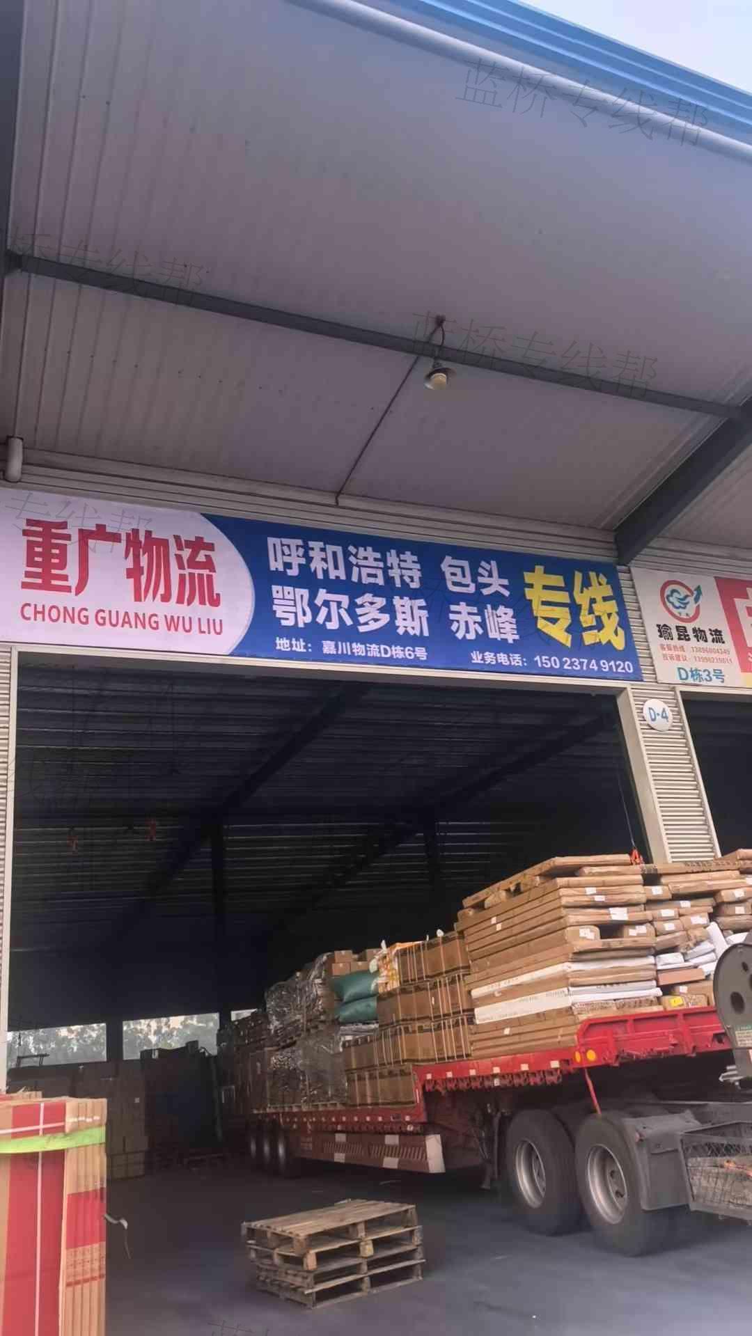 重慶重廣物流有限公司
