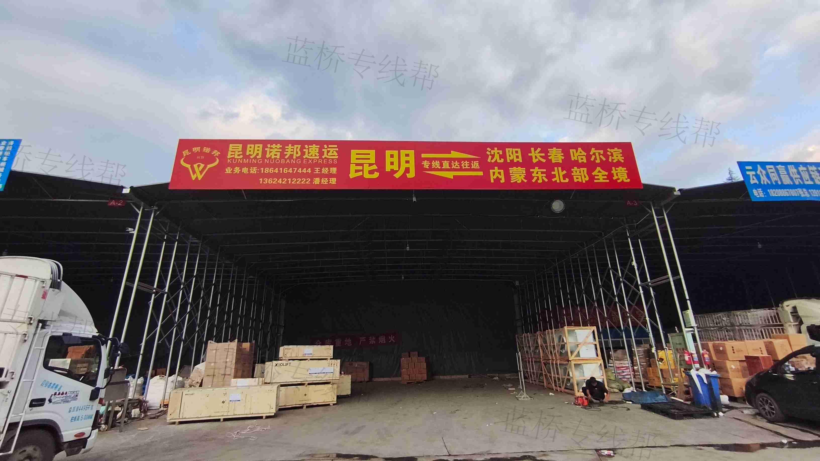 辽宁诺邦速运有限责任公司 辽宁诺邦速运有限责任公司