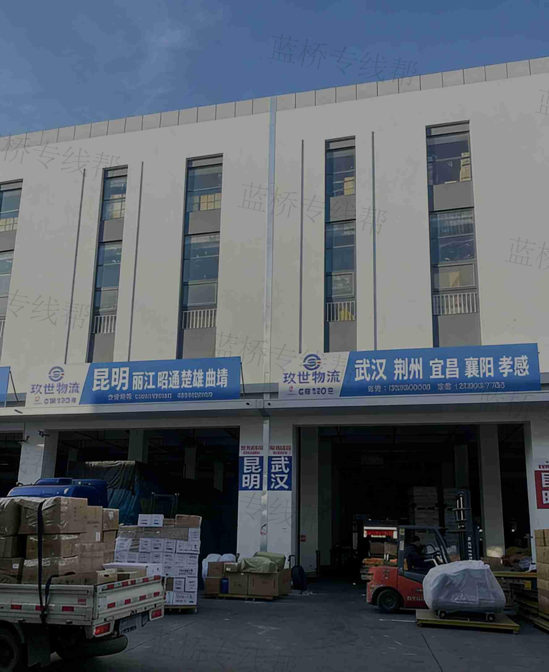 临沂玖世物流有限公司