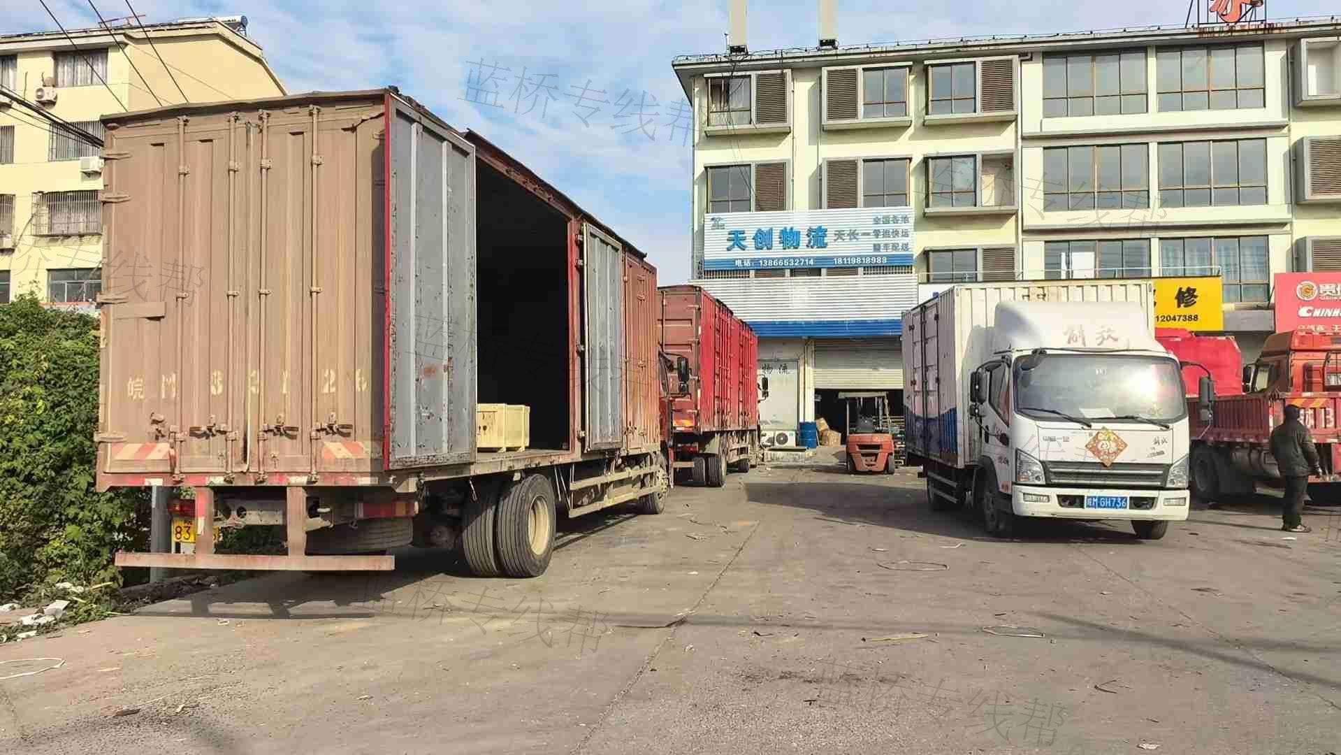 天长市天创快运物流有限公司 天长市天创快运物流有限公司