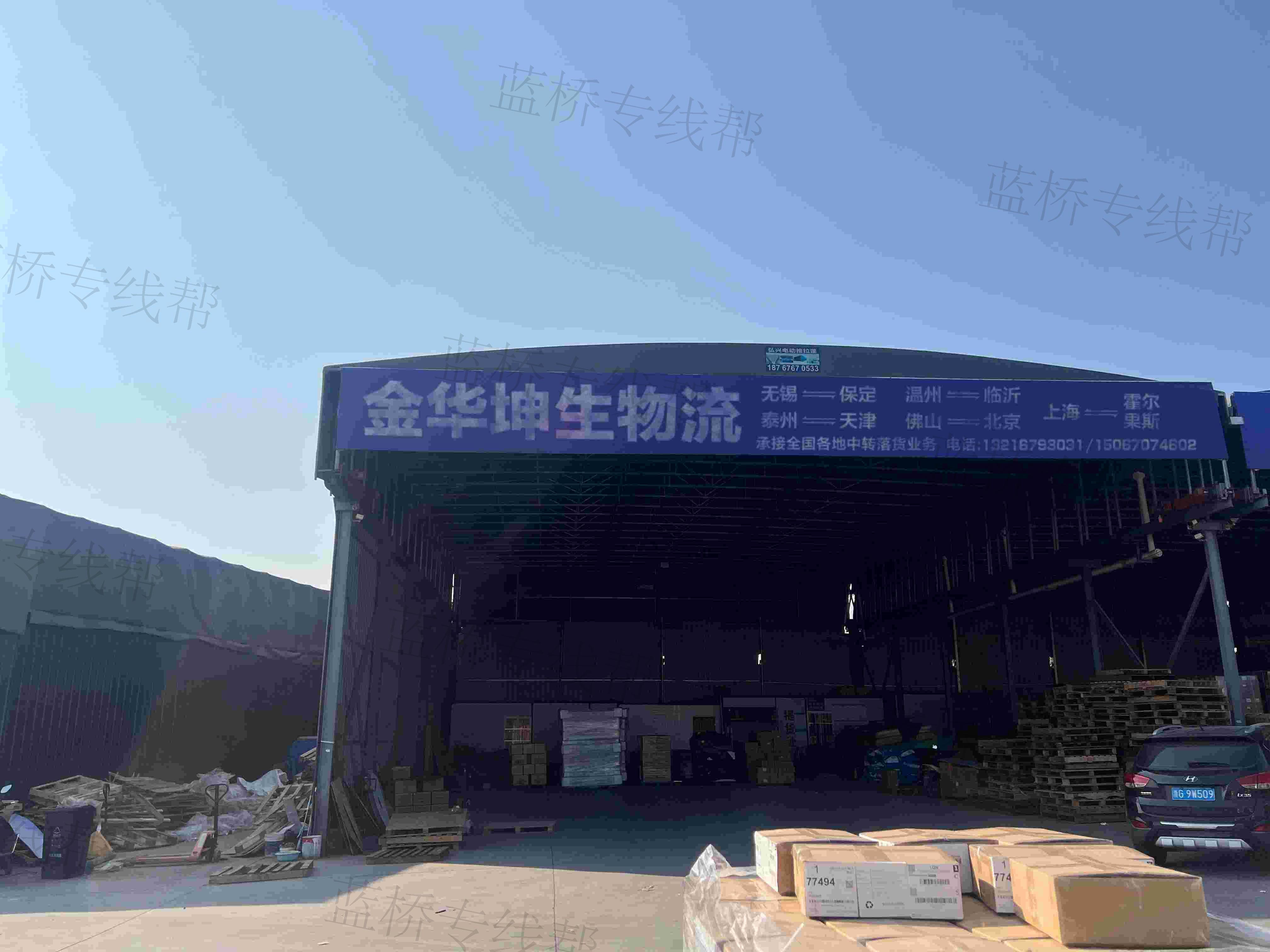 金华市金东区坤生货运代理服务部（个体工商户）