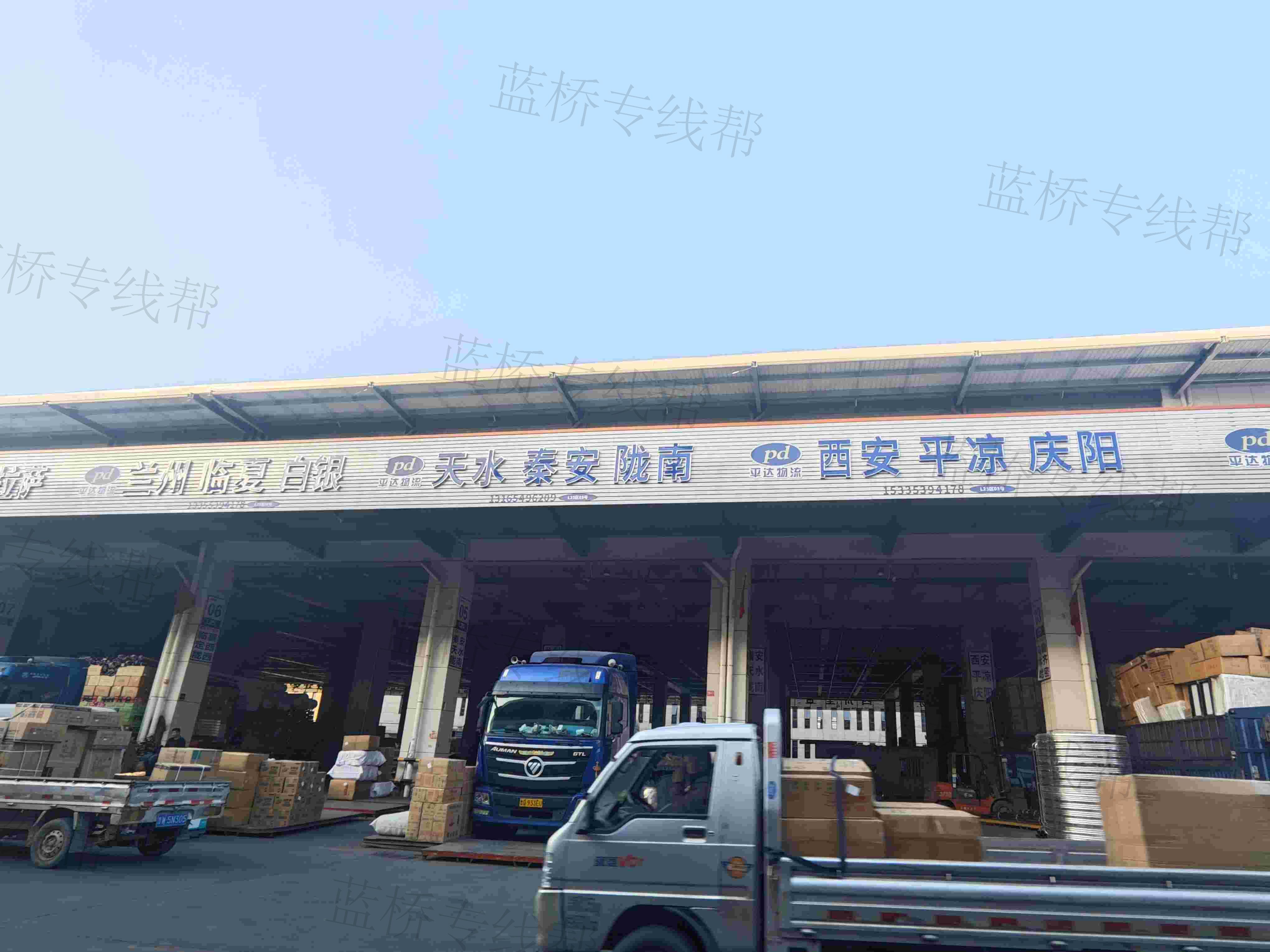 临沂市平达物流有限公司