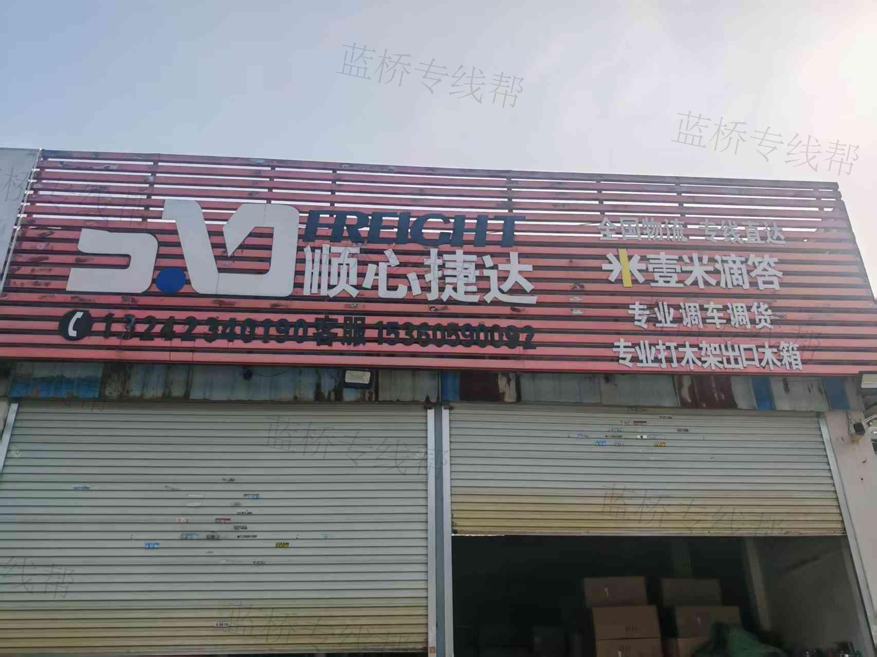 顺心捷达&融辉物流&壹米滴答
