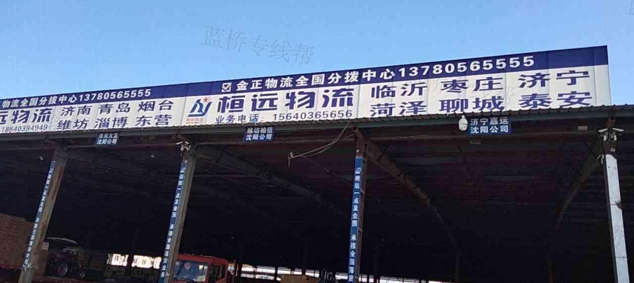 沈阳桓远物流科技有限公司 沈阳桓远物流科技有限公司