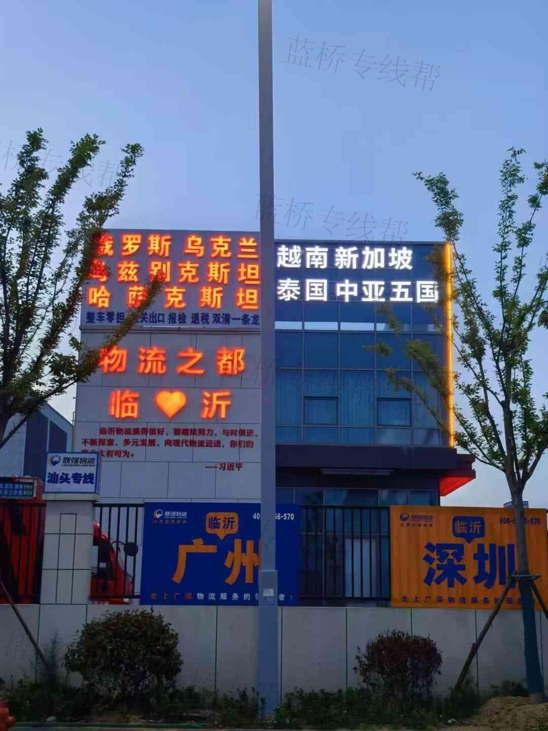 山东联强物流有限公司