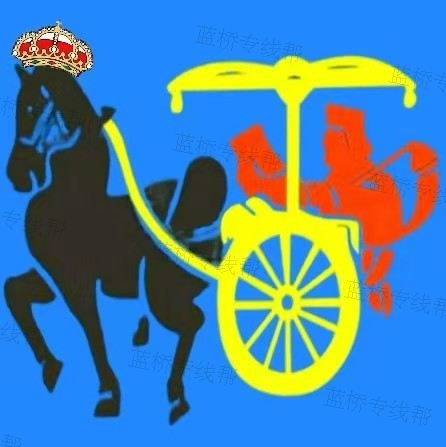 皇馬鏢局 皇馬鏢局