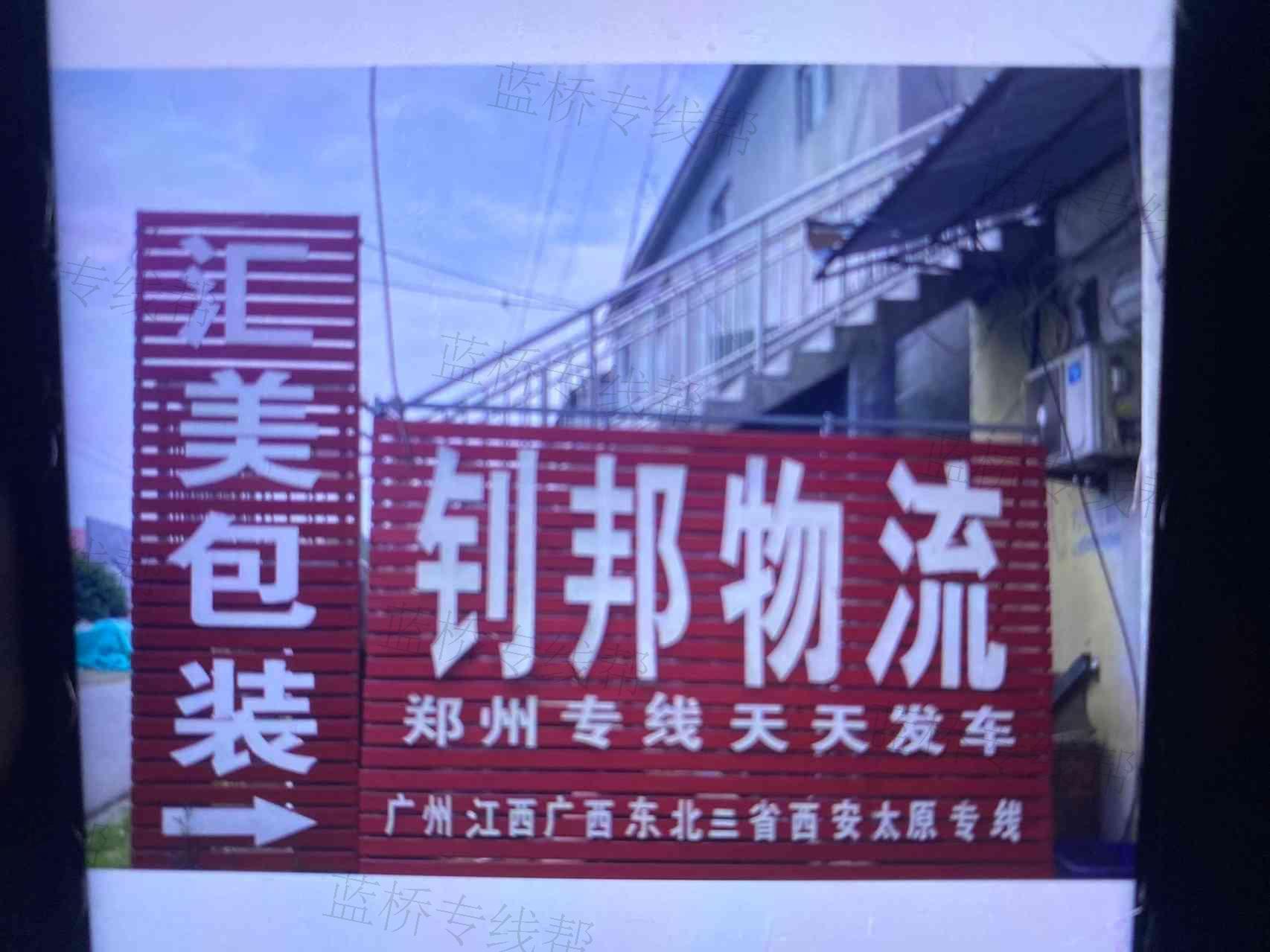 钊邦货运有限公司 钊邦货运有限公司