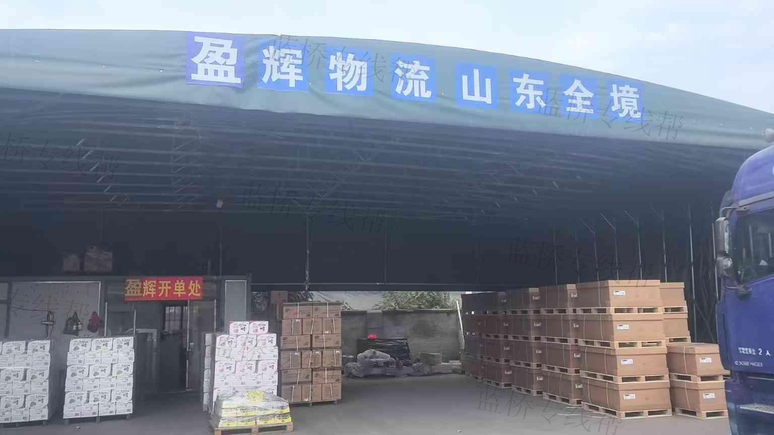 青島盈輝國(guó)際物流有限公司