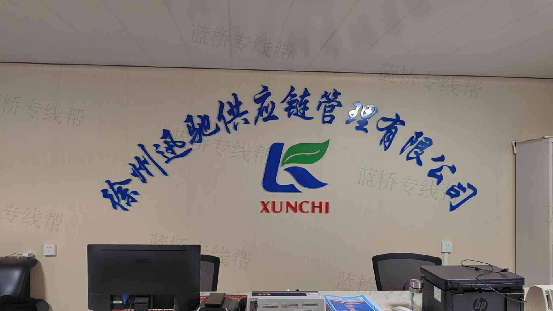 迅驰物流 迅驰物流