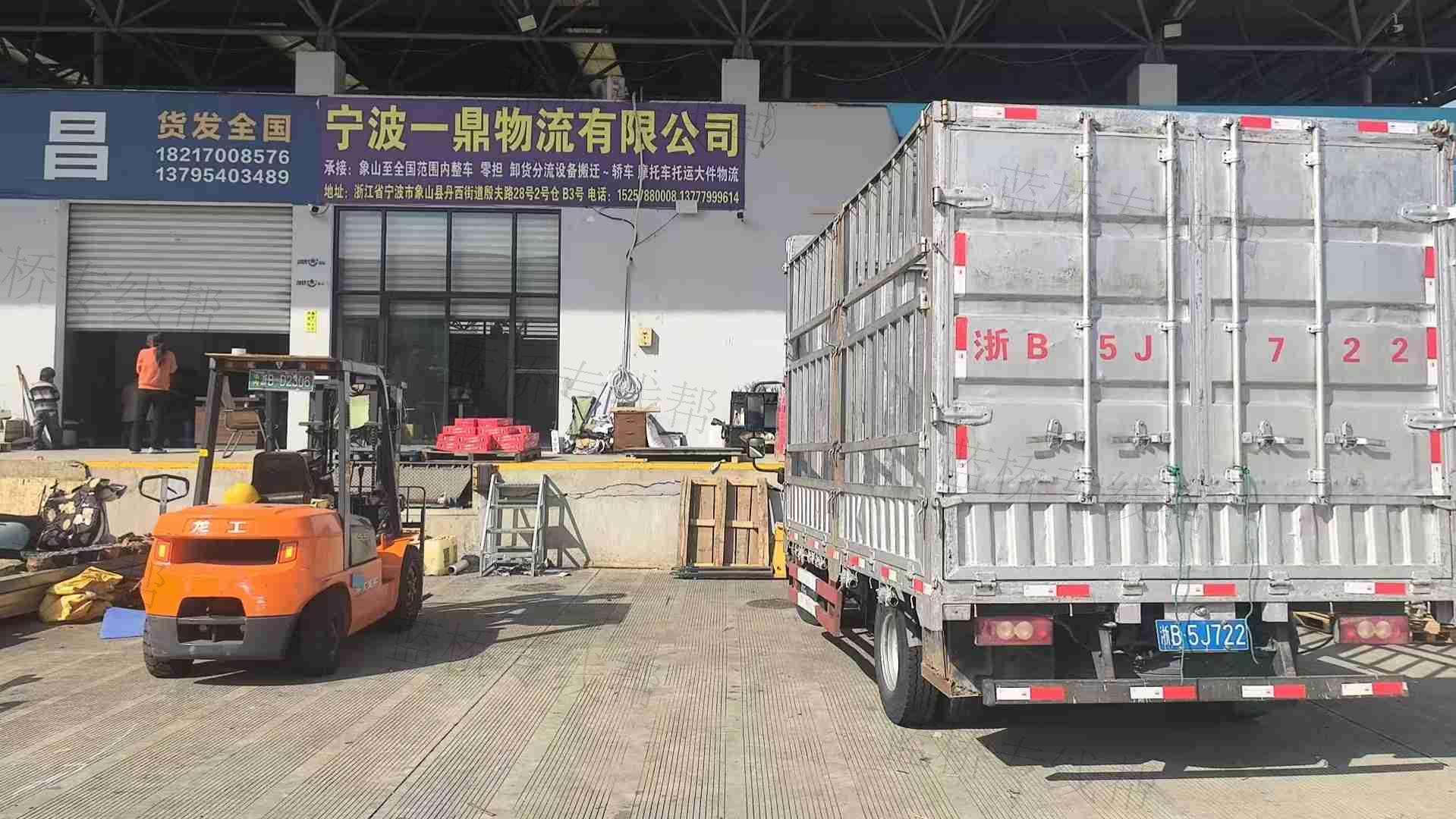 宁波一鼎物流有限公司 宁波一鼎物流有限公司