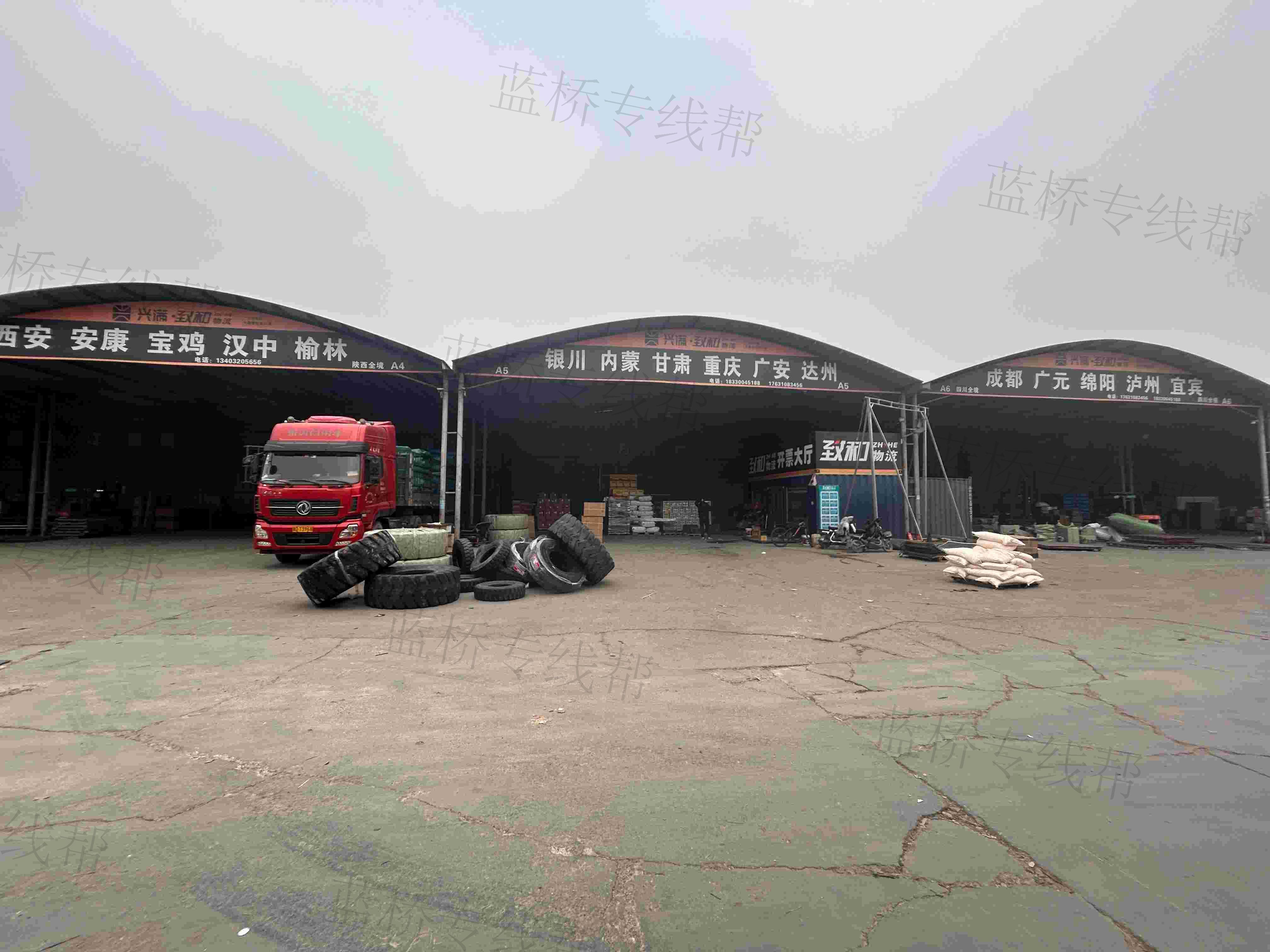 邯郸市致和物流有限公司 邯郸市致和物流有限公司