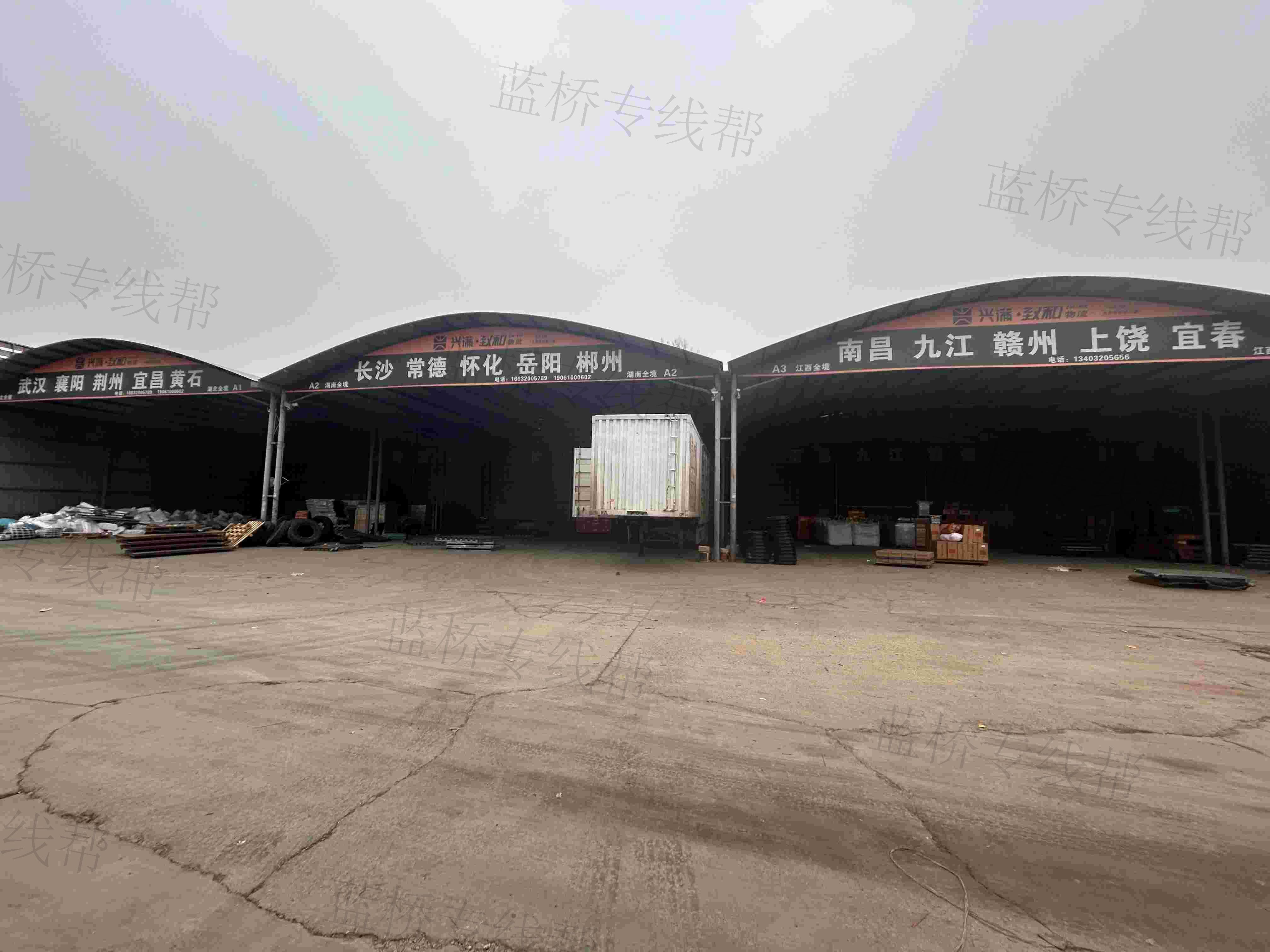 邯郸市致和物流有限公司 邯郸市致和物流有限公司