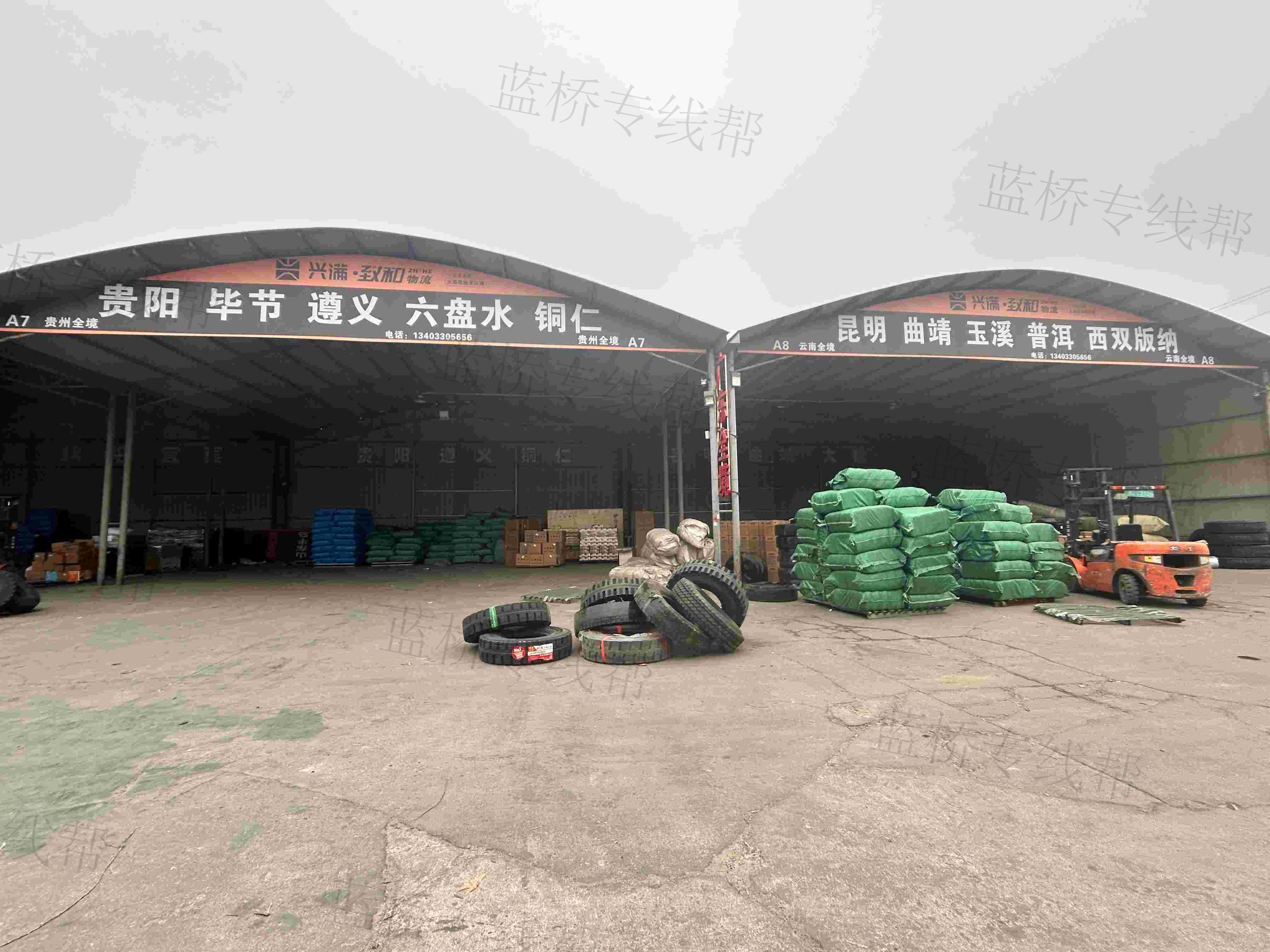 邯郸市致和物流有限公司 邯郸市致和物流有限公司