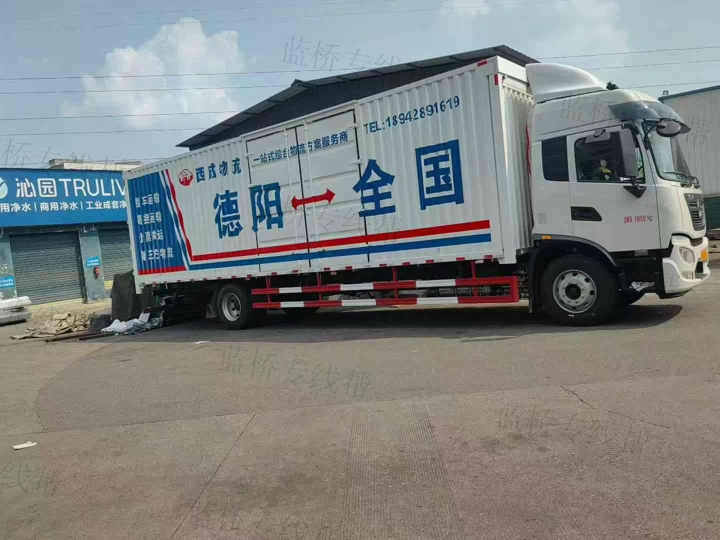 德阳新邦物流有限公司 德阳新邦物流有限公司