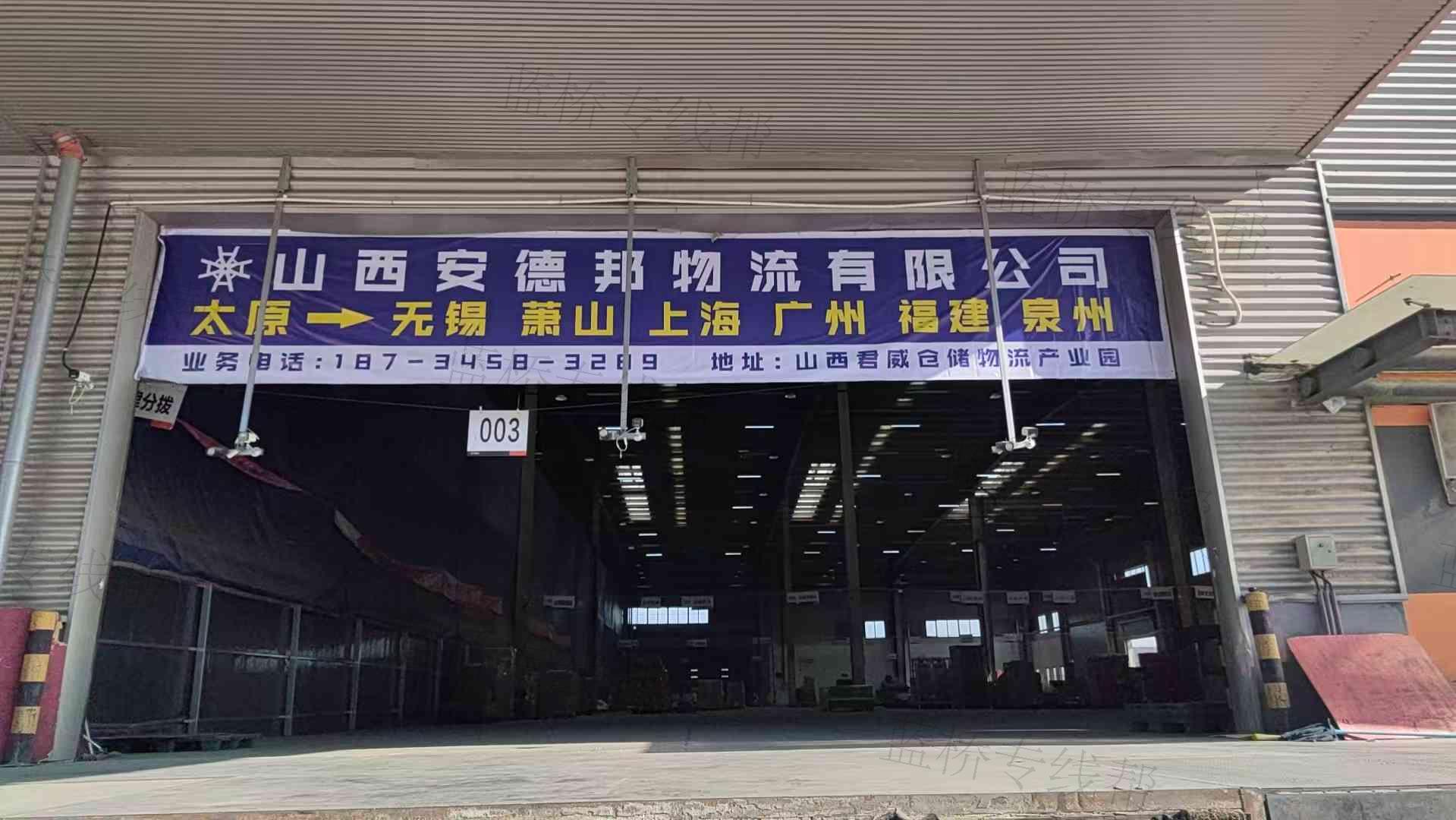 山西融辉物流有限公司 山西融辉物流有限公司