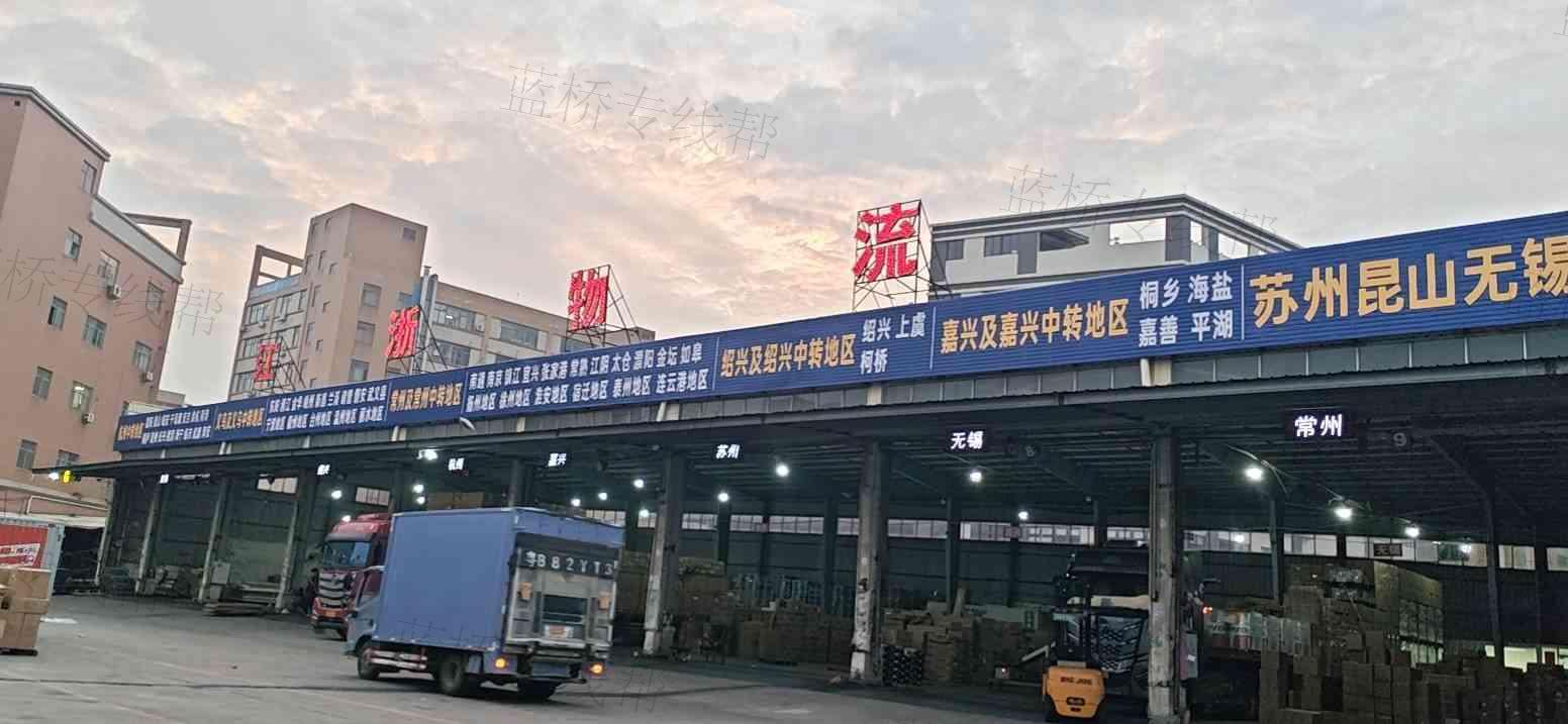 中山市江浙物流有限公司 中山市江浙物流有限公司