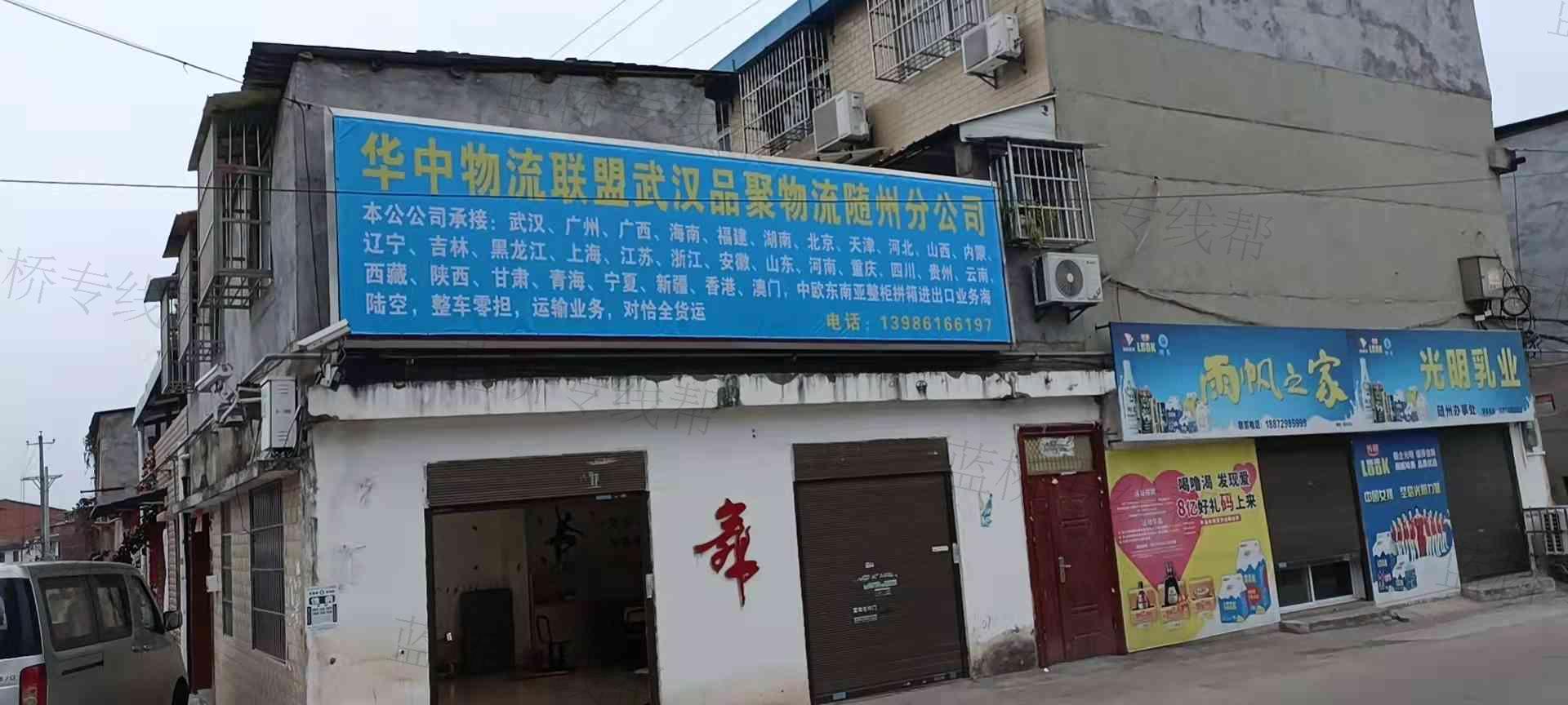 随州铭达物流有限公司 随州铭达物流有限公司