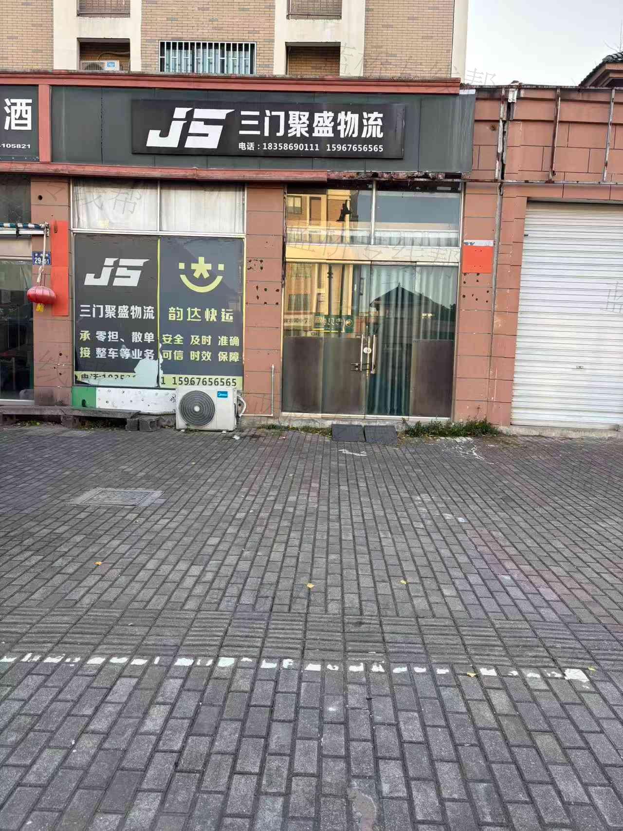 聚盛物流有限公司