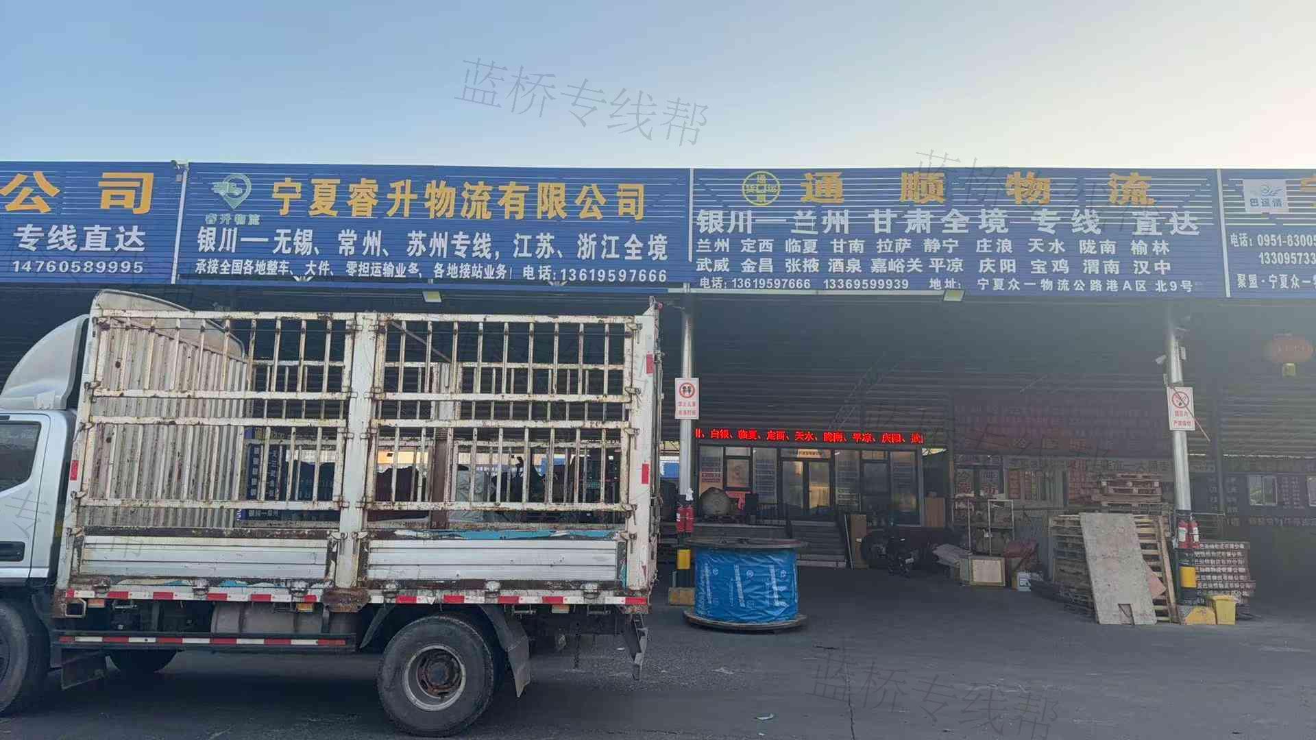 寧夏睿升物流有限公司