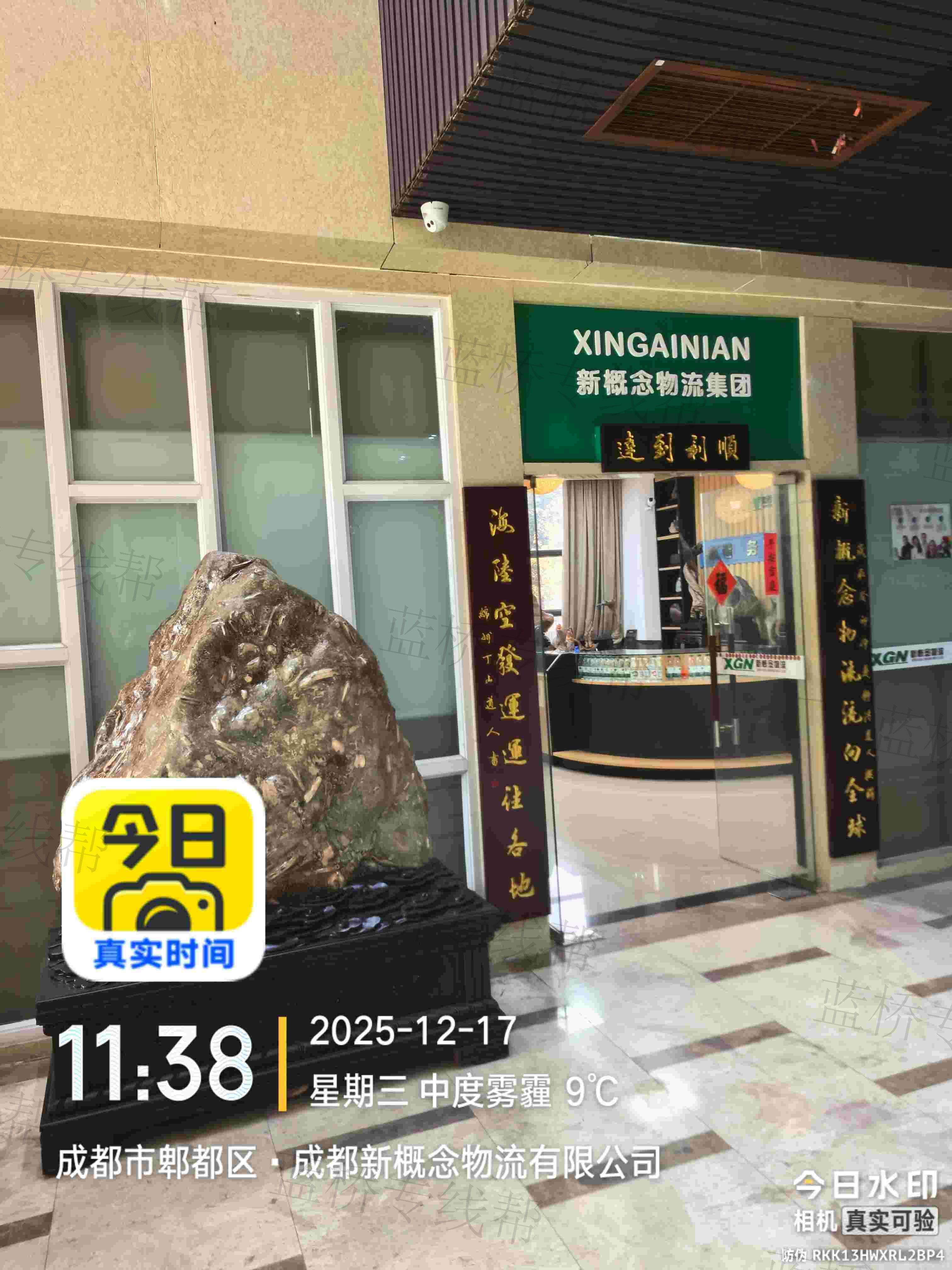 成都新概念物流有限公司 成都新概念物流有限公司
