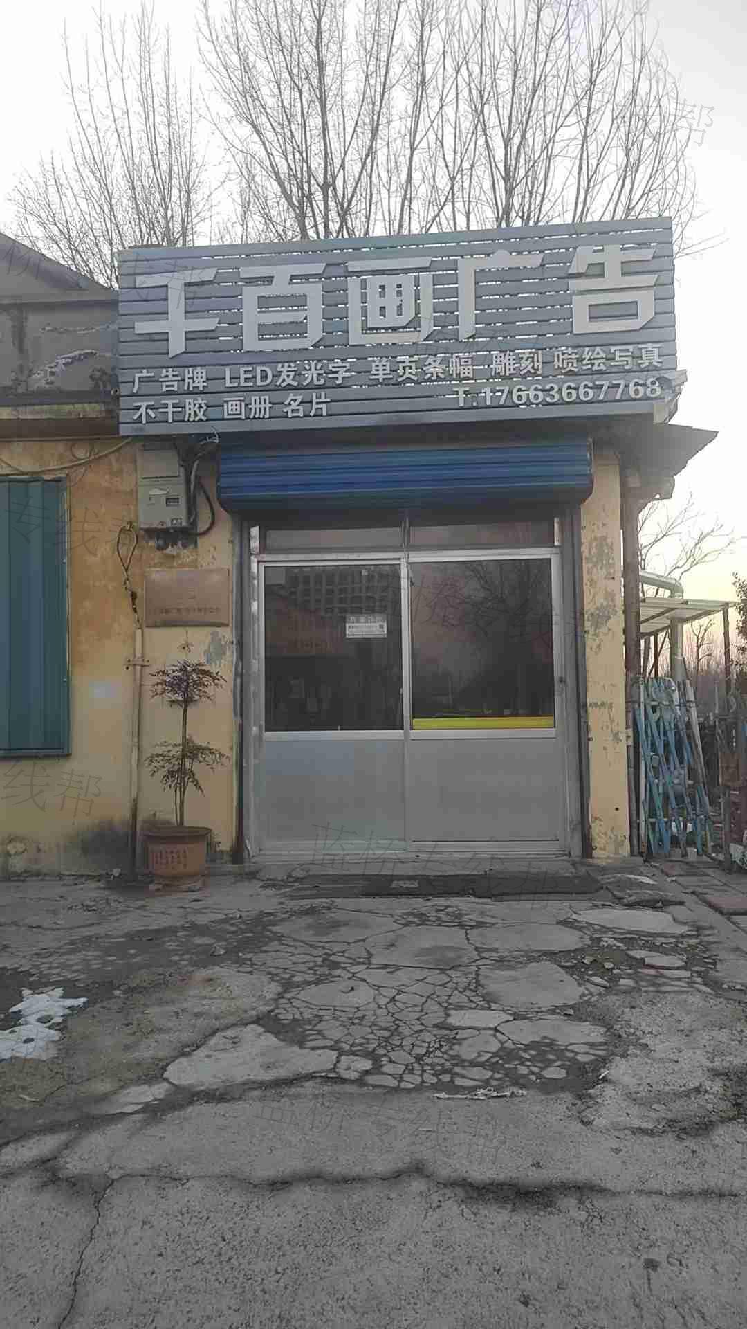 濰坊濰城區(qū)路達(dá)通物流服務(wù)有限公司