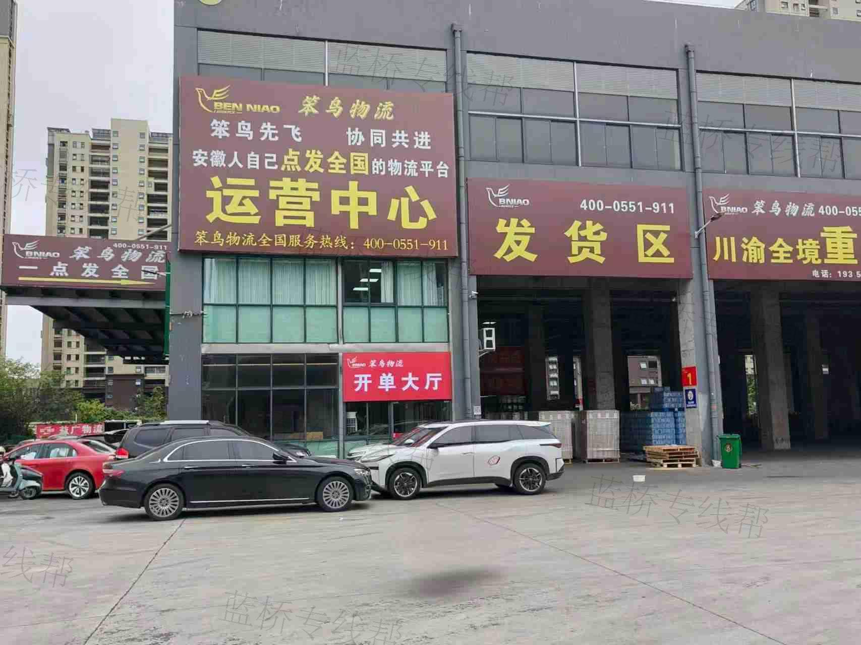 笨鸟协同供应链