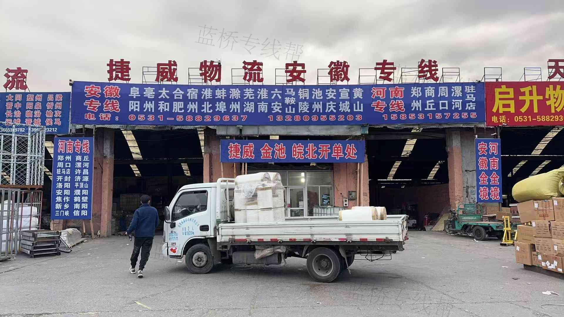 濟南金皖捷供應(yīng)鏈管理有限公司 濟南金皖捷供應(yīng)鏈管理有限公司