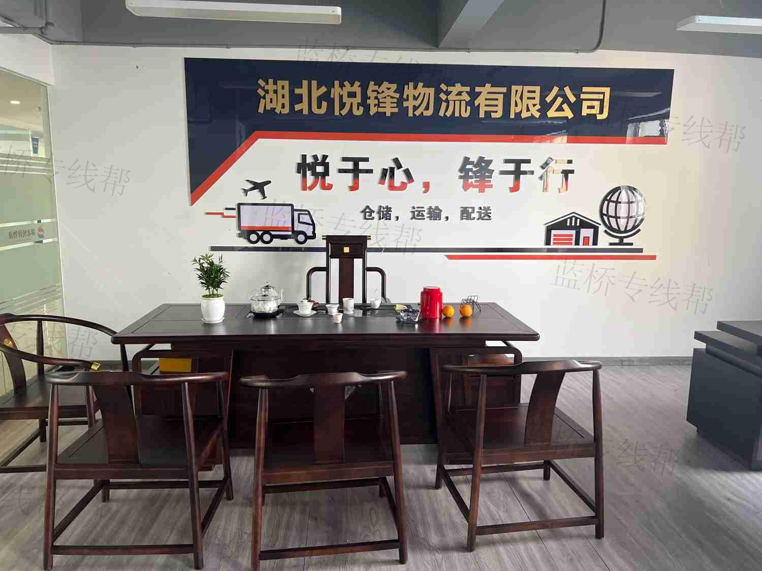 湖北悅鋒物流有限公司