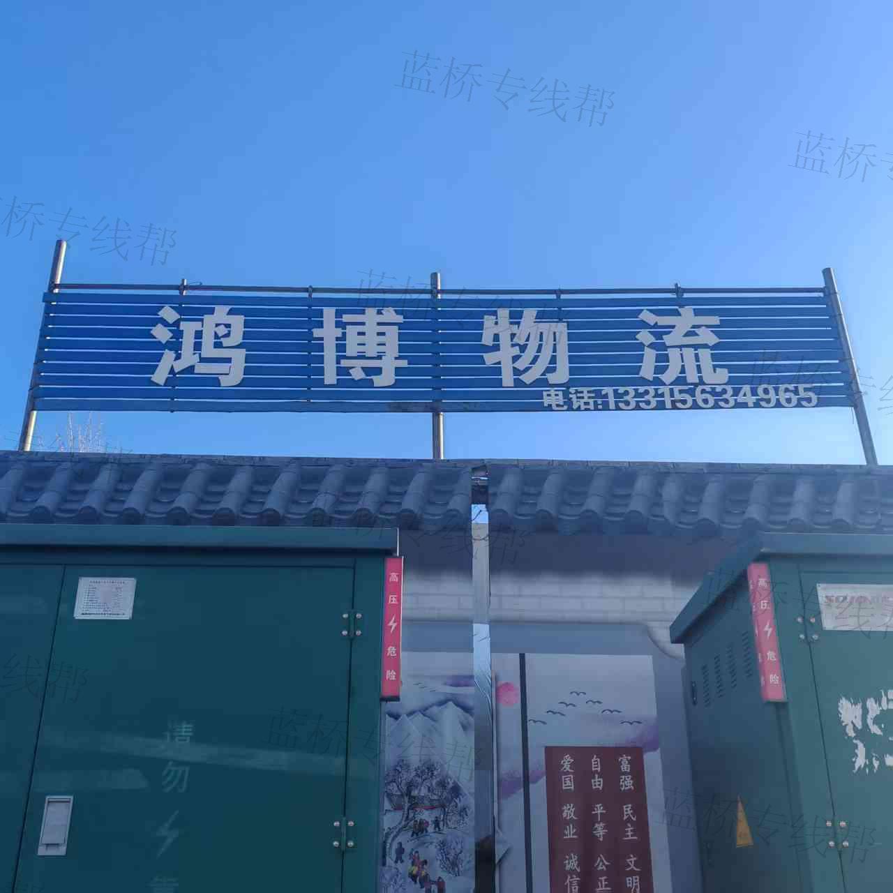 廊坊鸿博物流有限公司