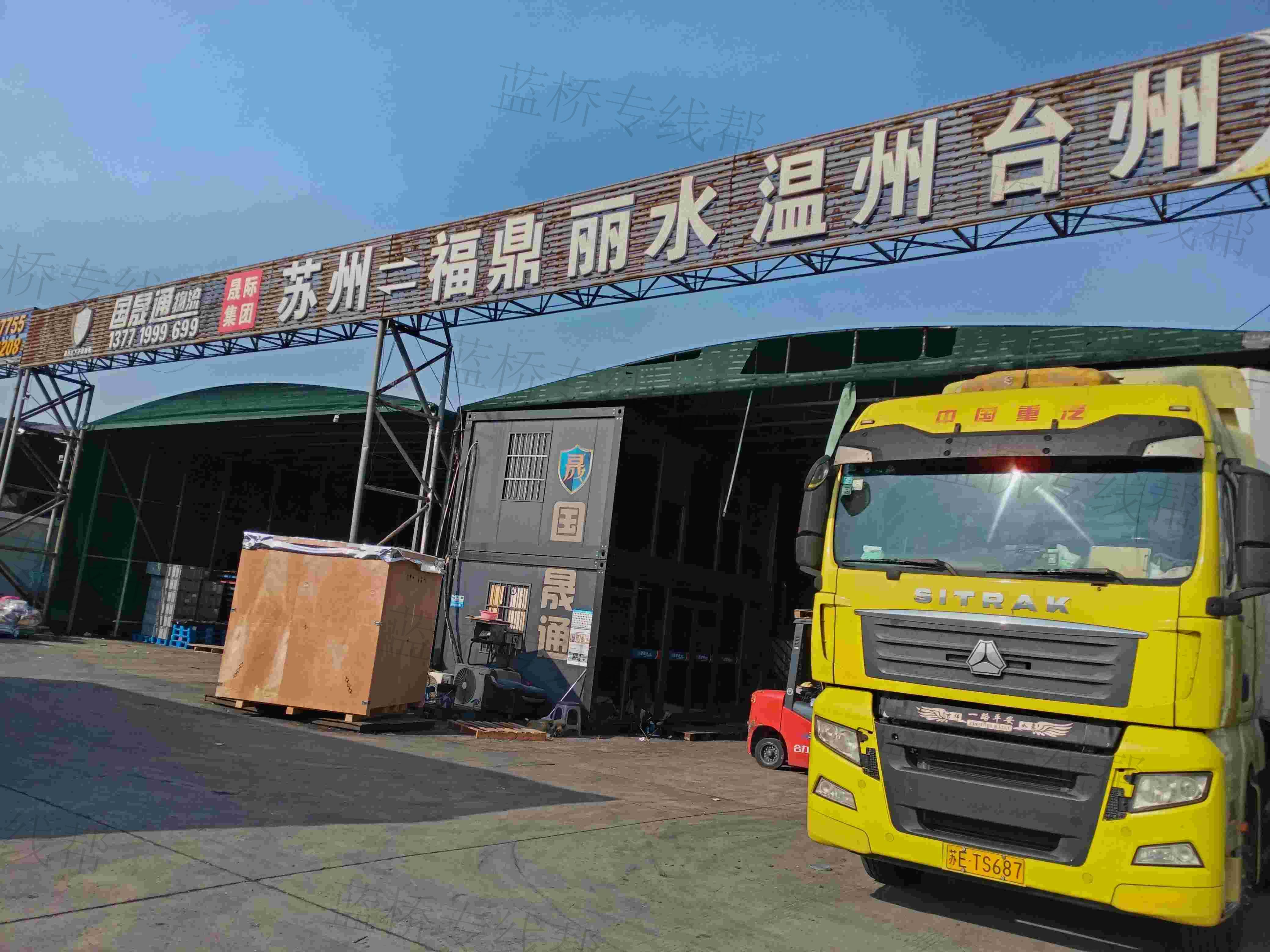 江苏国晟通物流科技有限公司苏州分公司 江苏国晟通物流科技有限公司苏州分公司