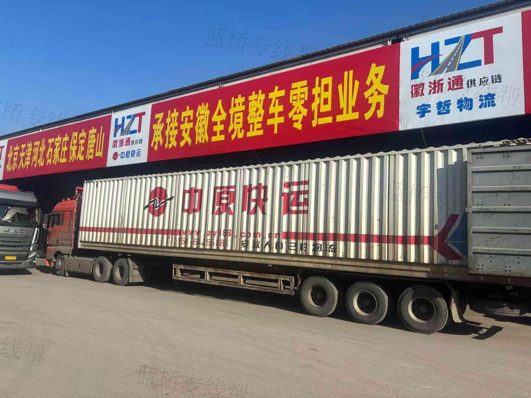蚌埠徽浙通供应链有限公司