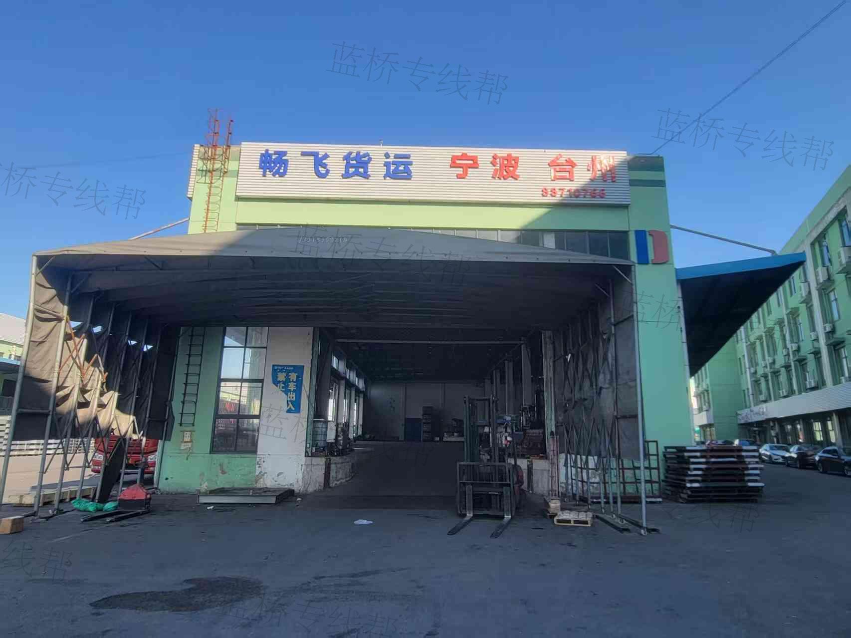 无锡市畅飞货运有限公司
