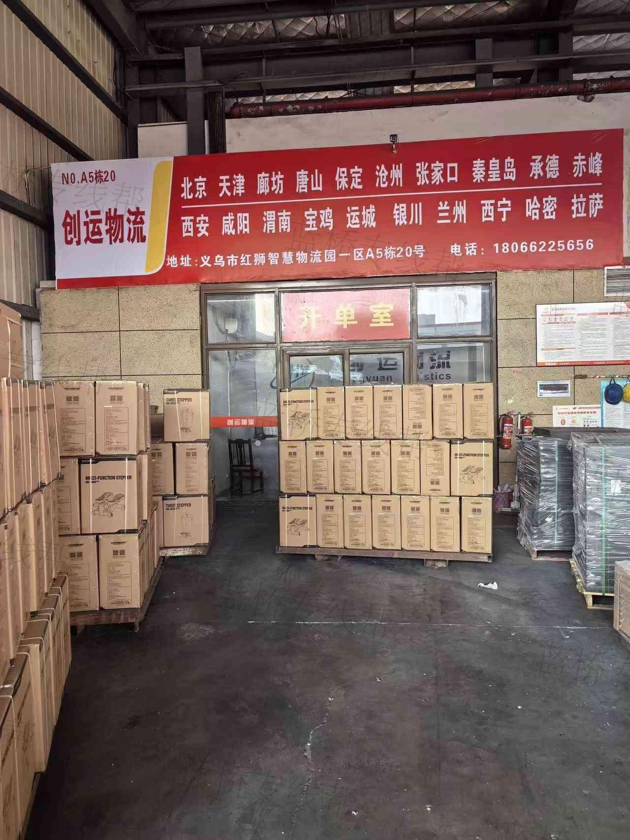 浙江創(chuàng)運物流有限公司