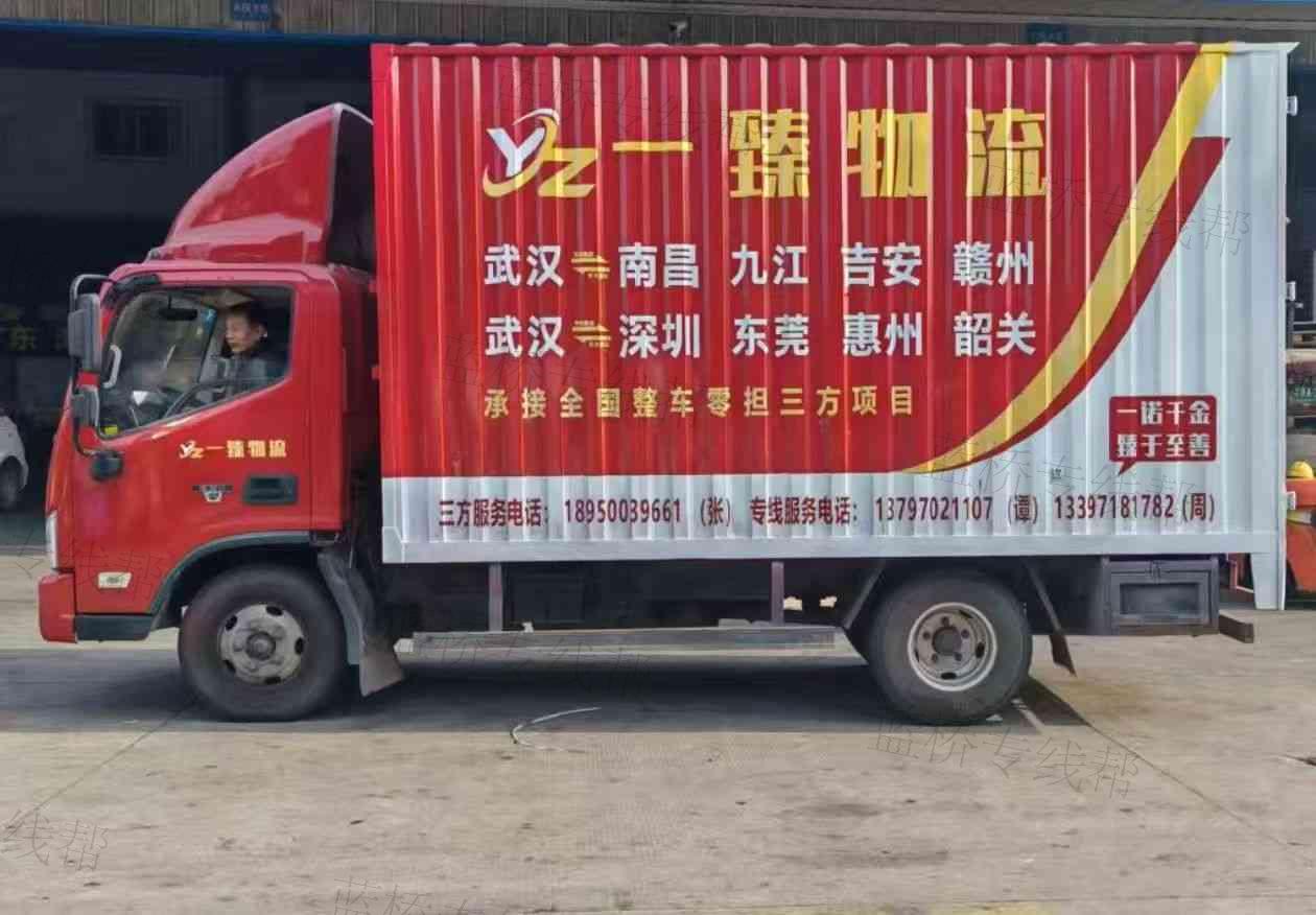 武汉市一臻物流有限公司 武汉市一臻物流有限公司
