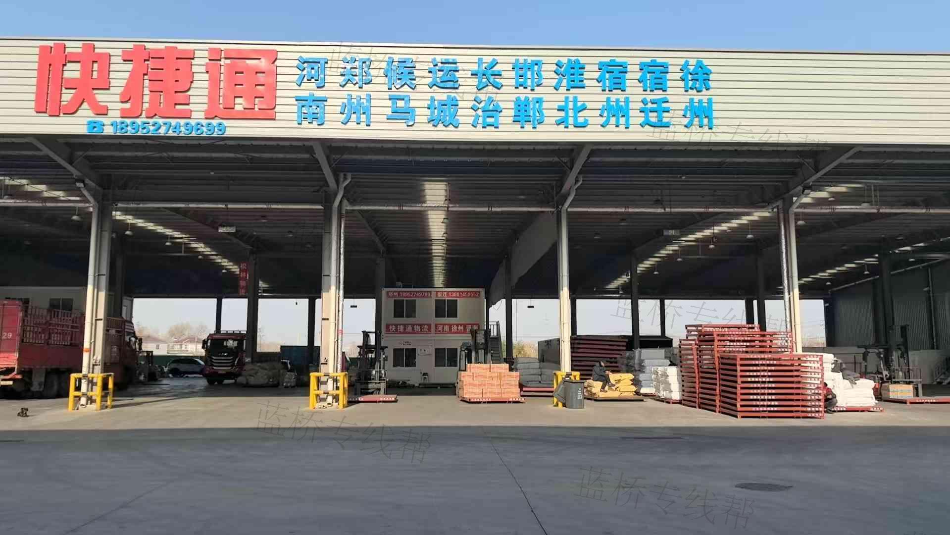揚(yáng)州快捷通物流有限公司