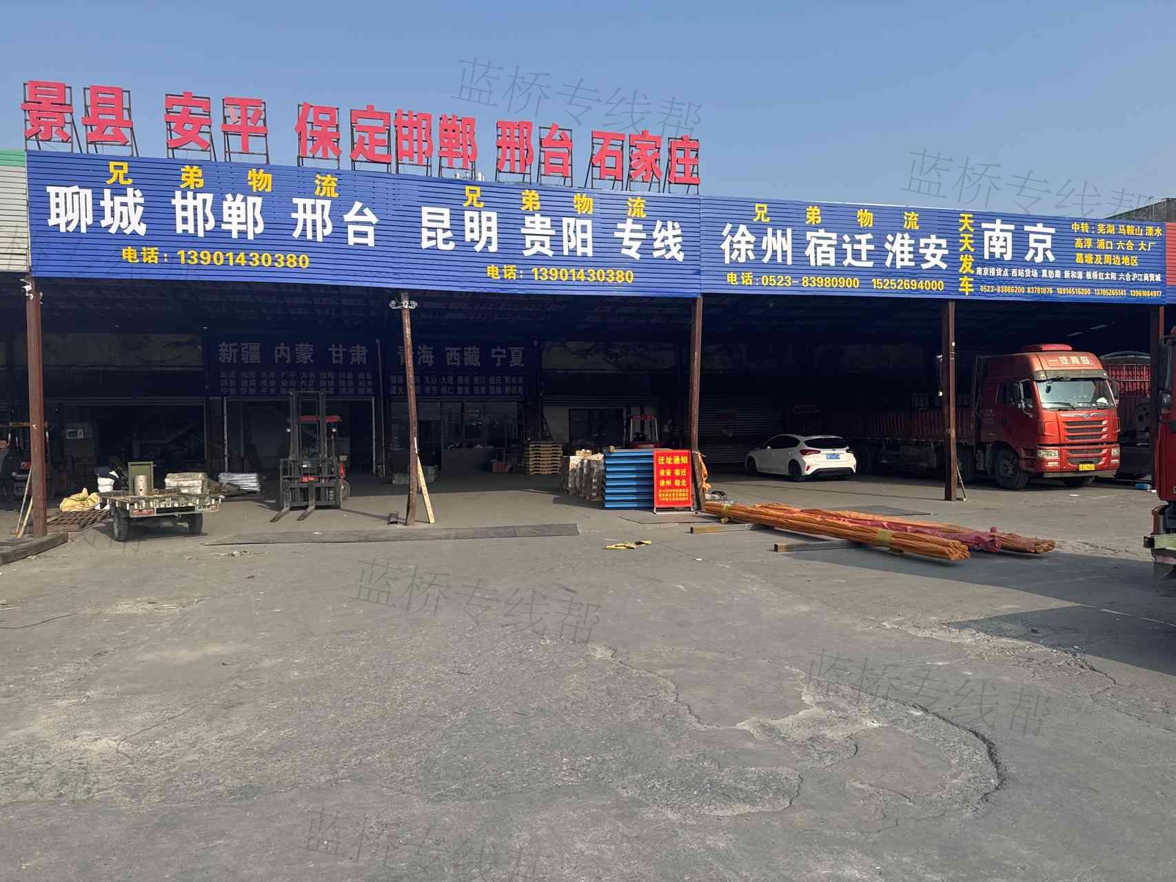 江蘇貨滿滿物流有限公司