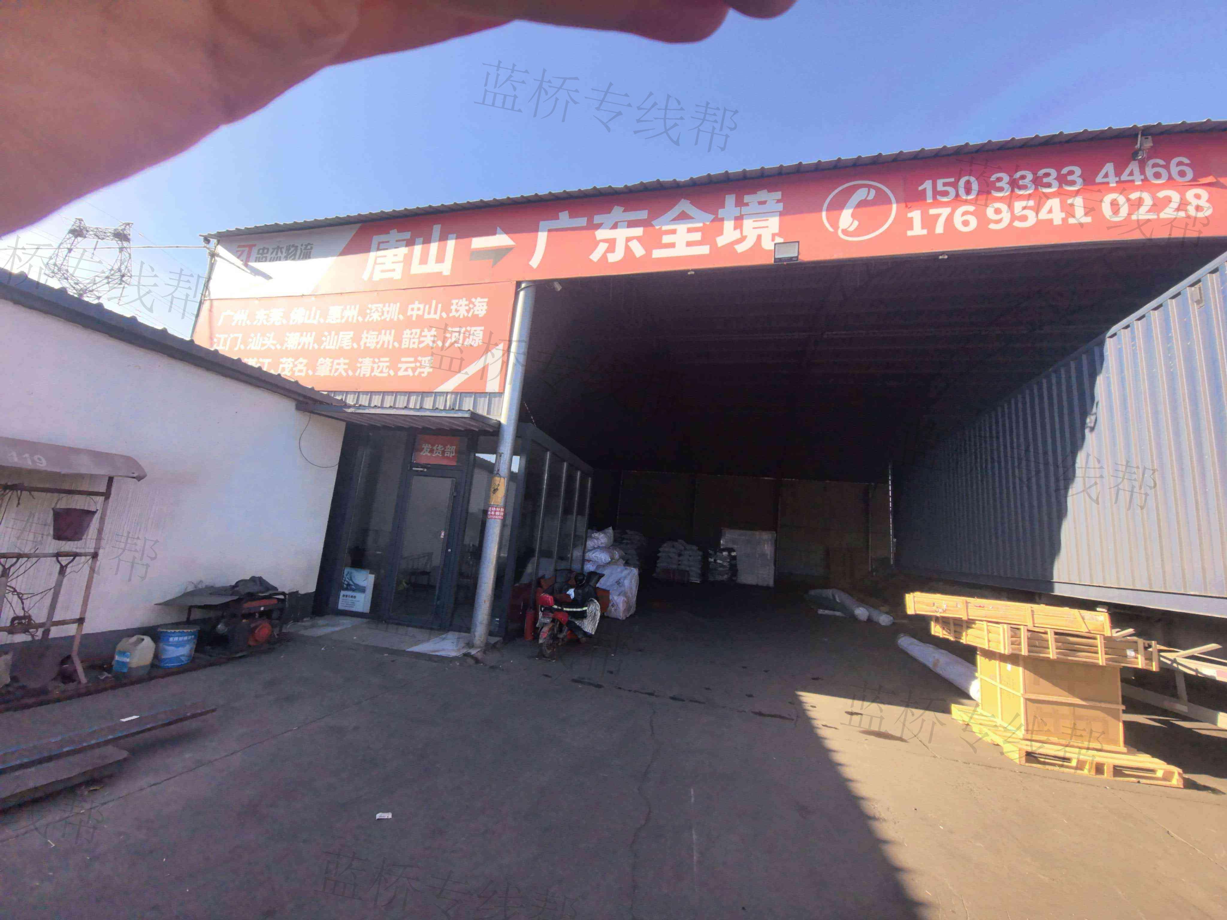 廣州忠杰物流有限公司