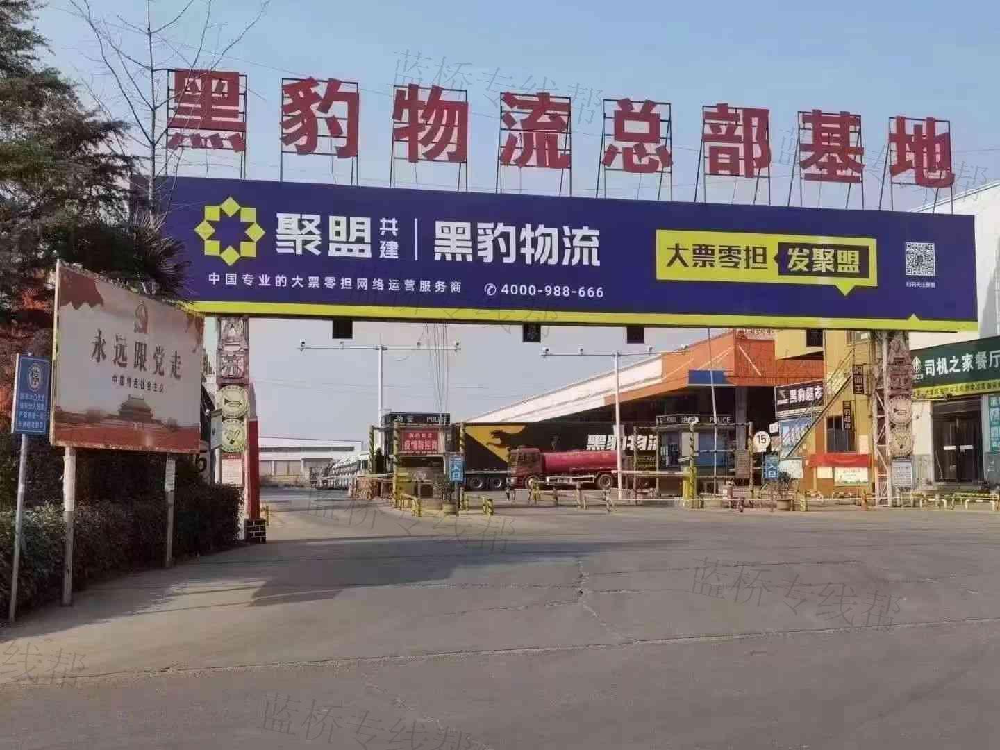 淄博黑豹物流
