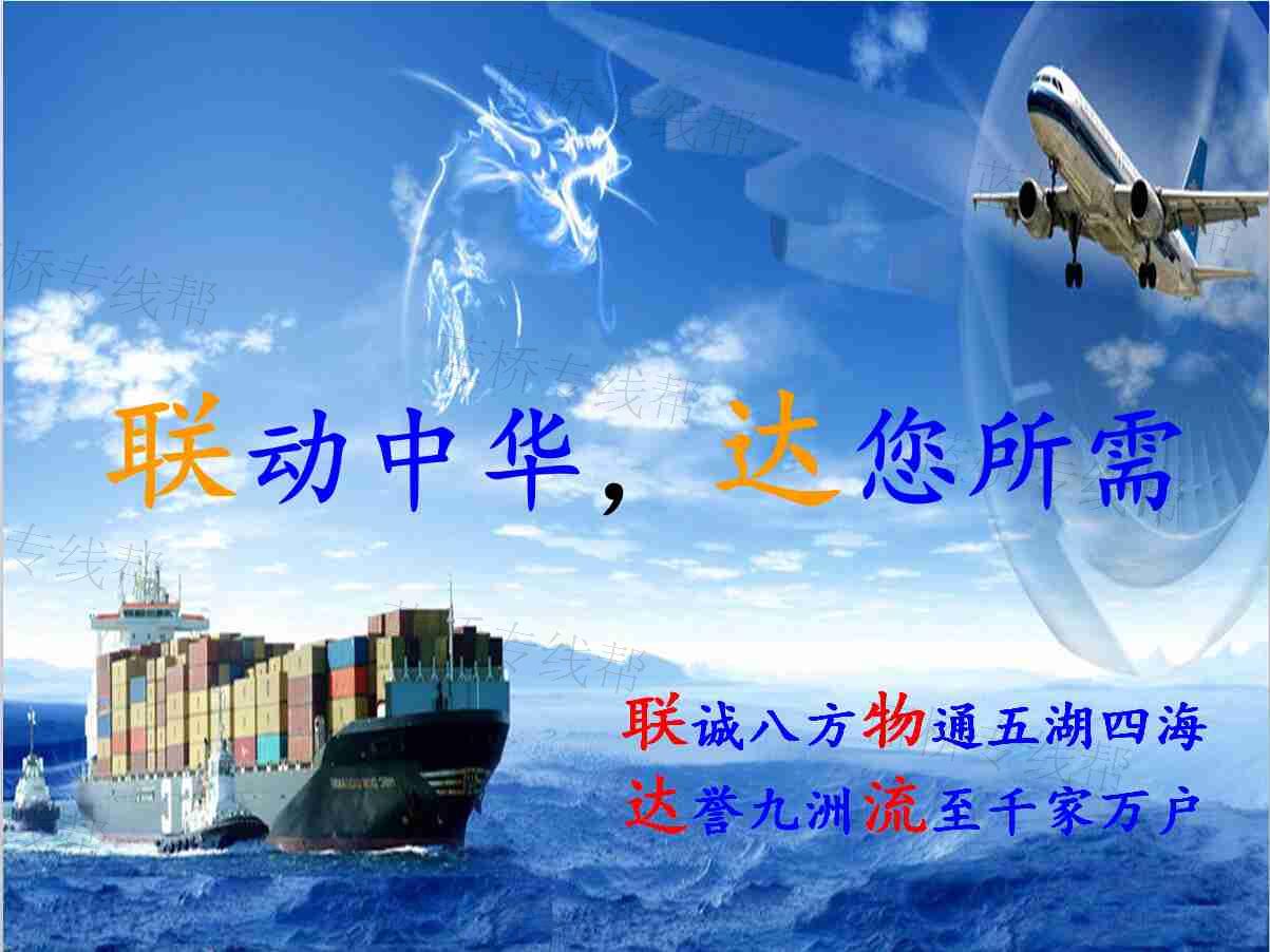重庆联达物流有限公司总公司