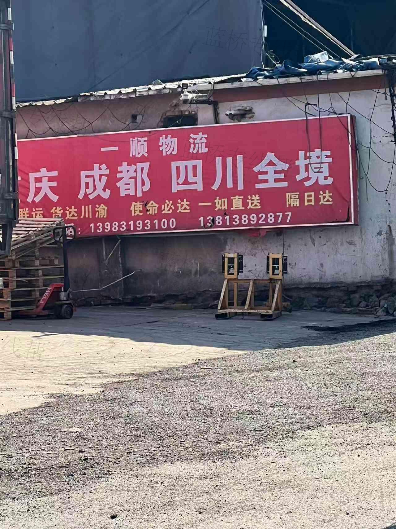 南京一顺佳达物流有限公司