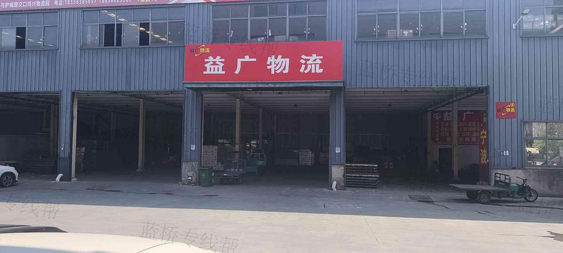 合肥益广货运有限公司