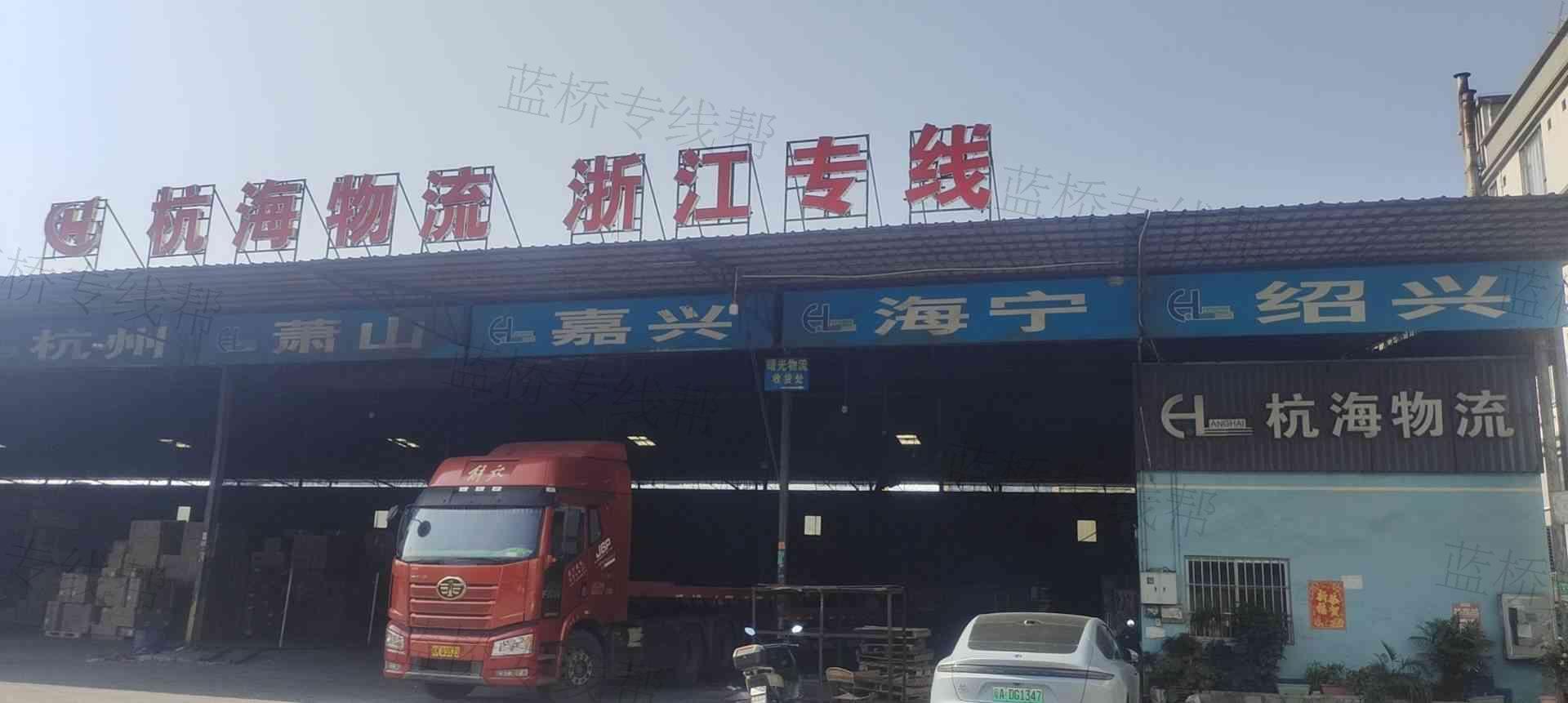 中山杭海物流有限公司