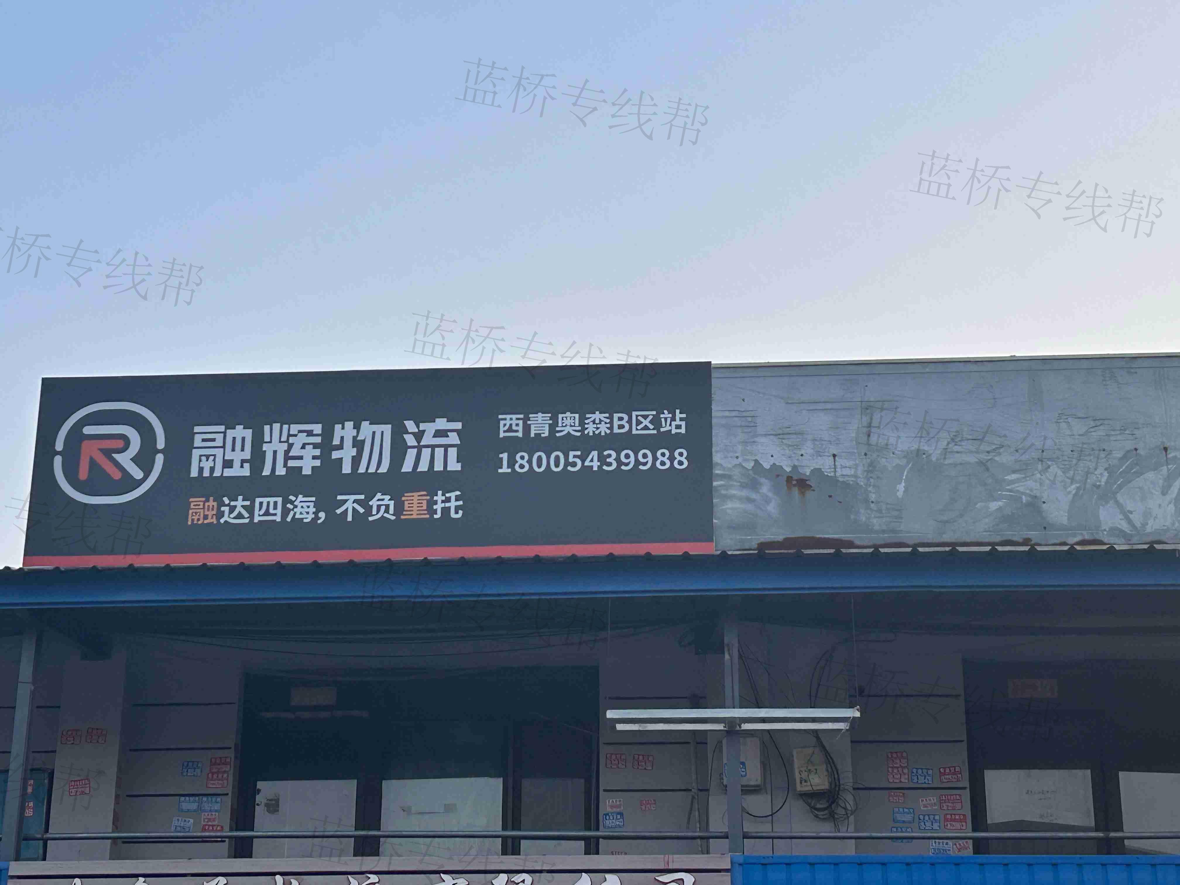 天津迅安快达物流有限公司 天津迅安快达物流有限公司