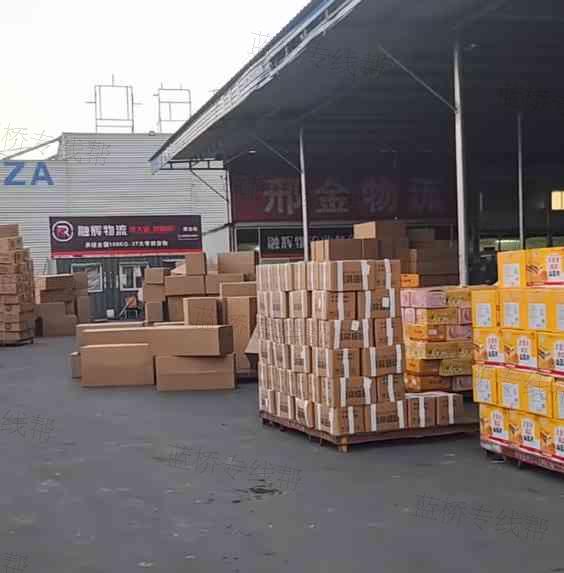 邢台邢金物流(安能)有限公司 邢台邢金物流(安能)有限公司