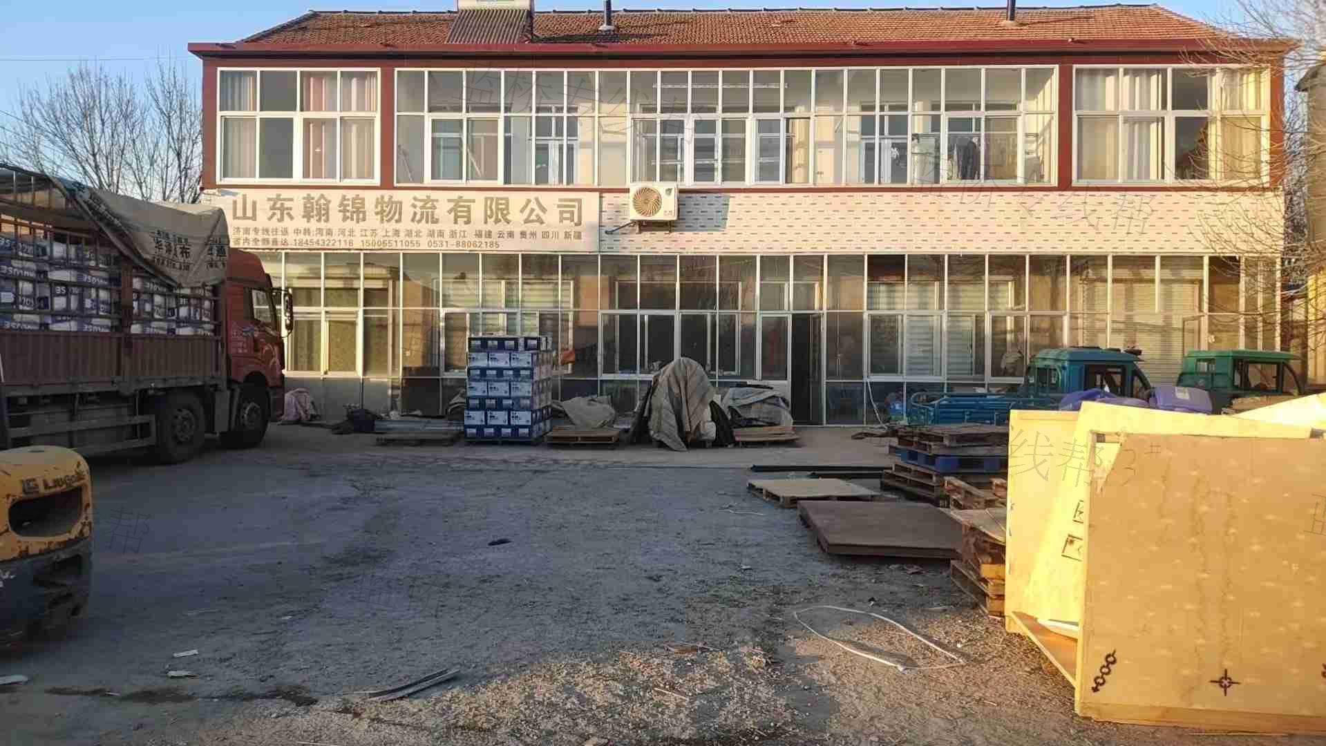 山東翰錦物流有限公司 山東翰錦物流有限公司