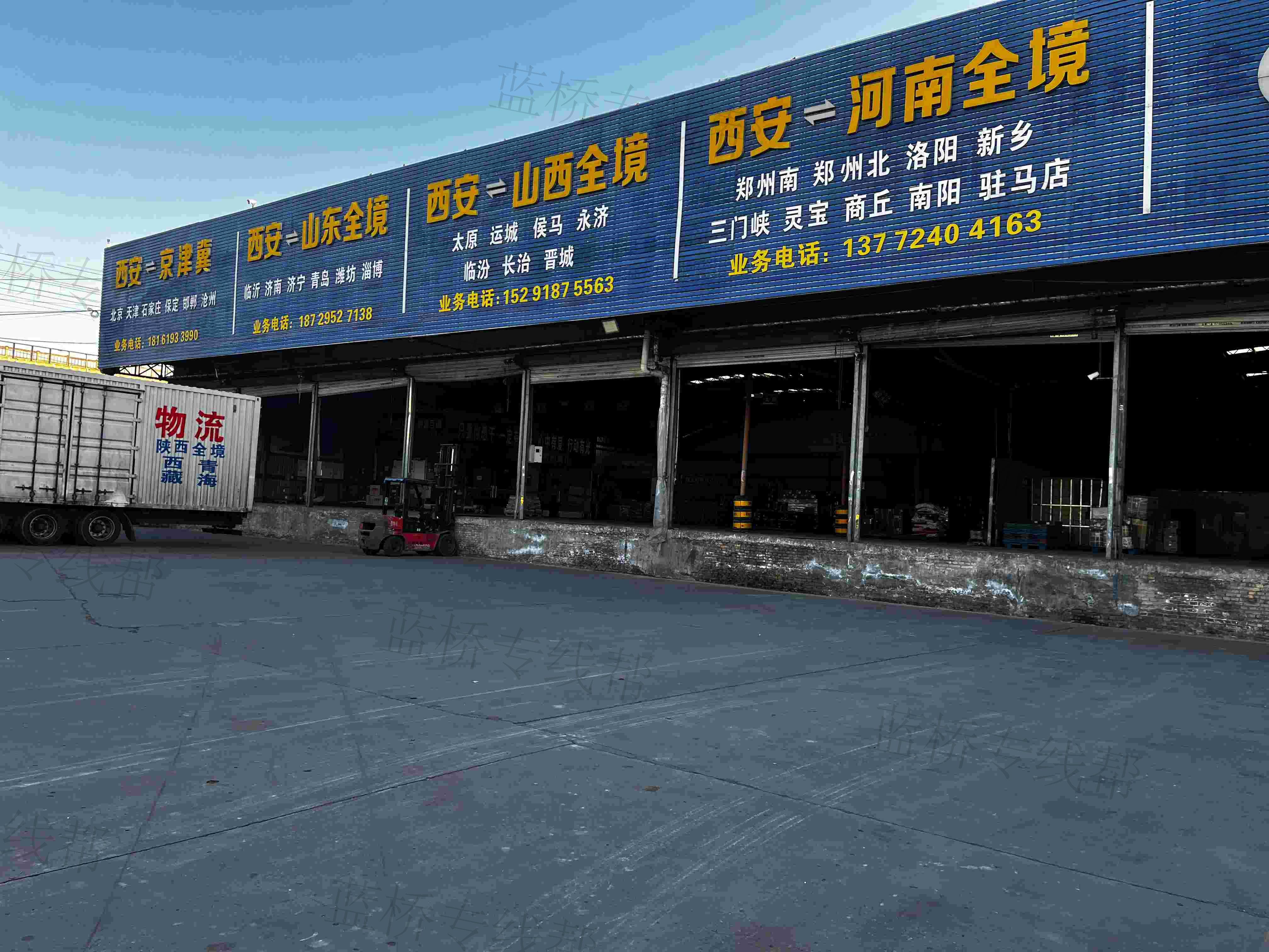 西安市華中快運有限公司