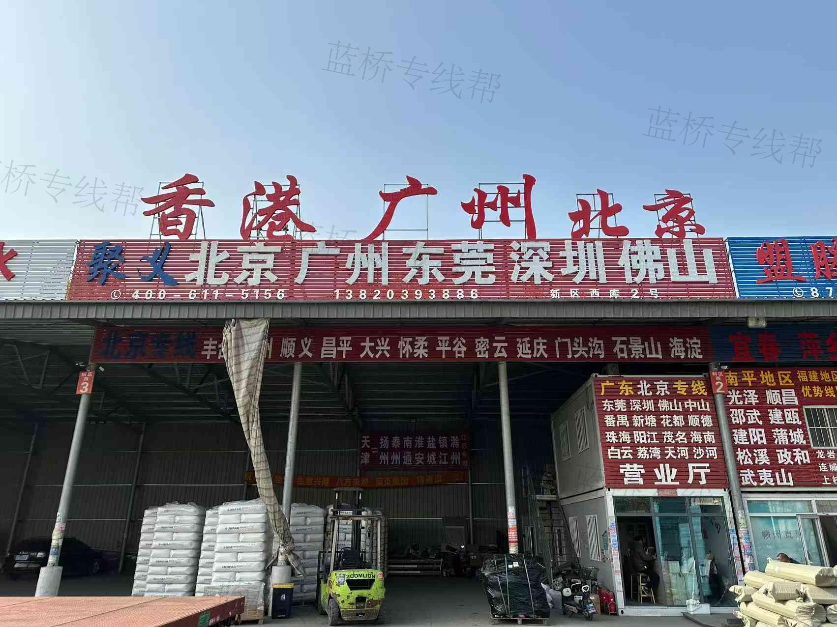天津聚义物流有限公司 天津聚义物流有限公司