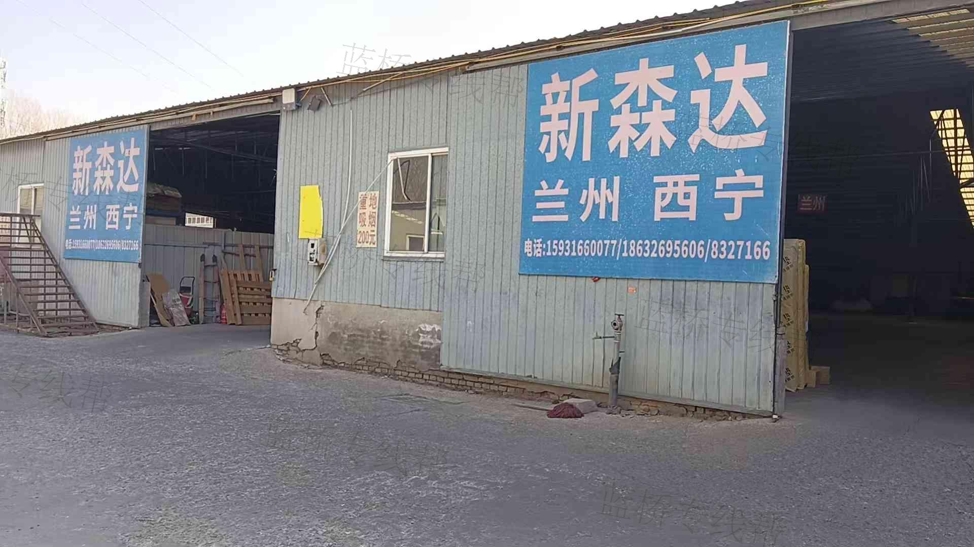 香河县新森达配货站