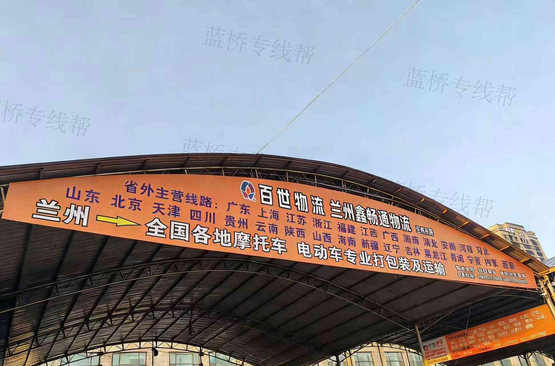甘肅鑫暢通物流有限公司