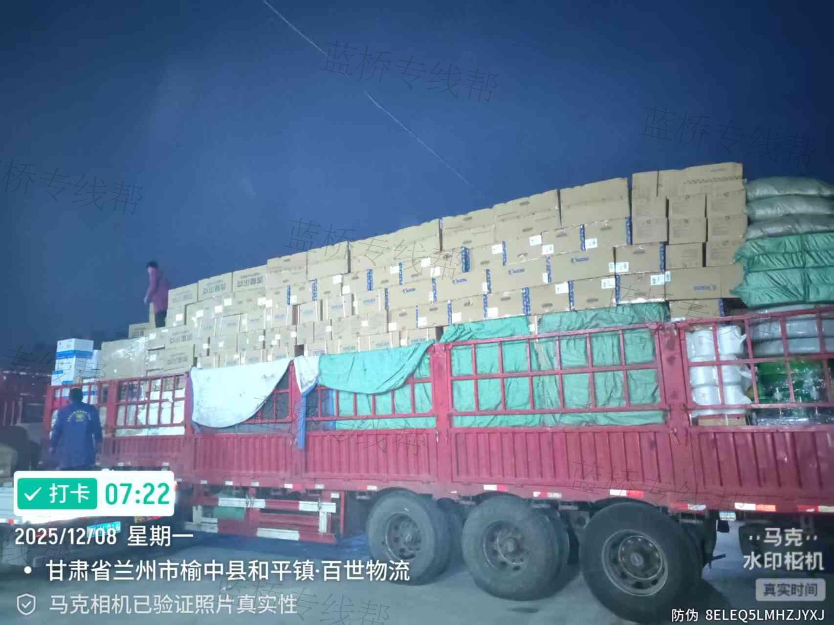 甘肅鑫暢通物流有限公司